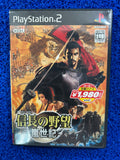 PS2 Nobunaga ambition (J)