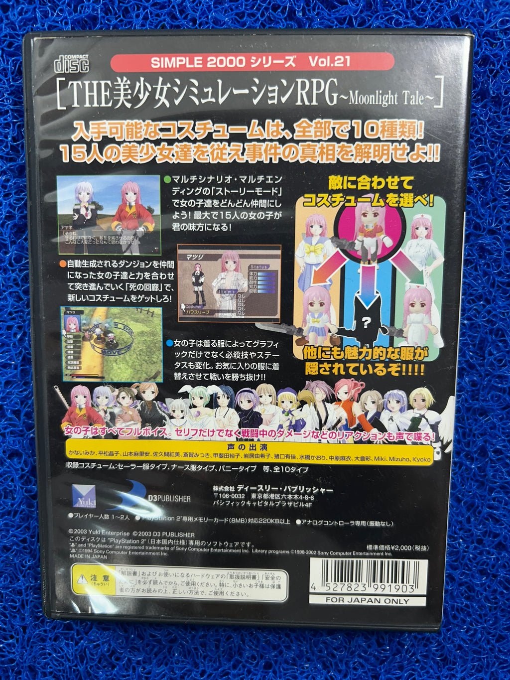 PS2 Simple 2000 vol. 21 (J)