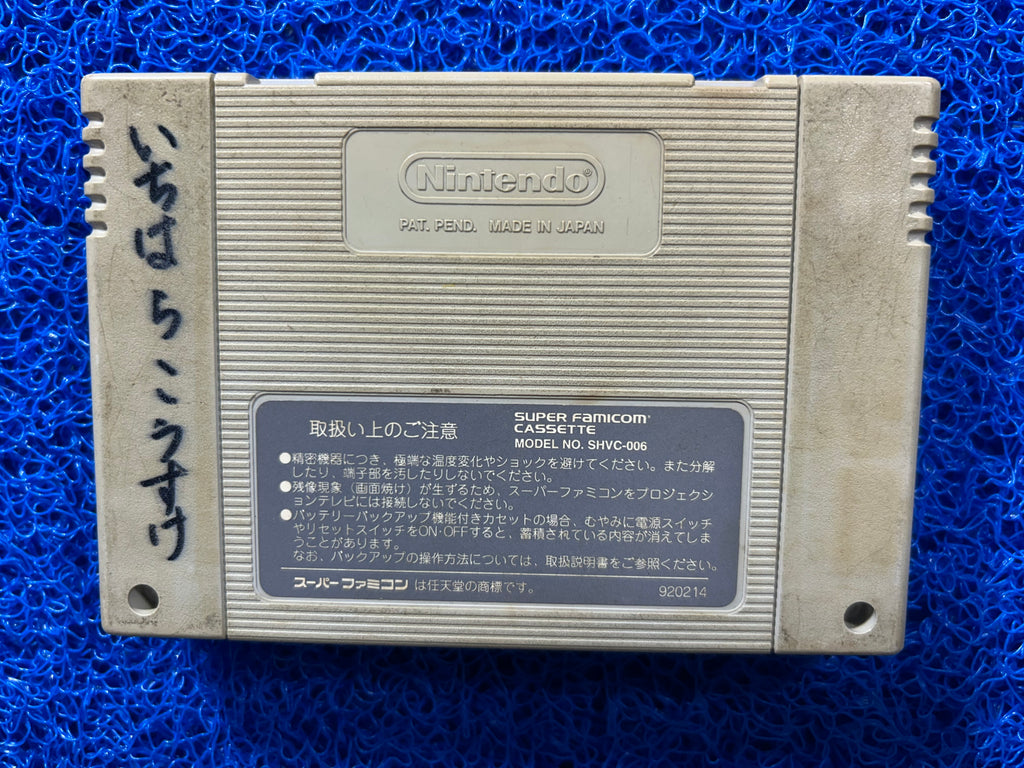 SFC Super Mario kart (J)