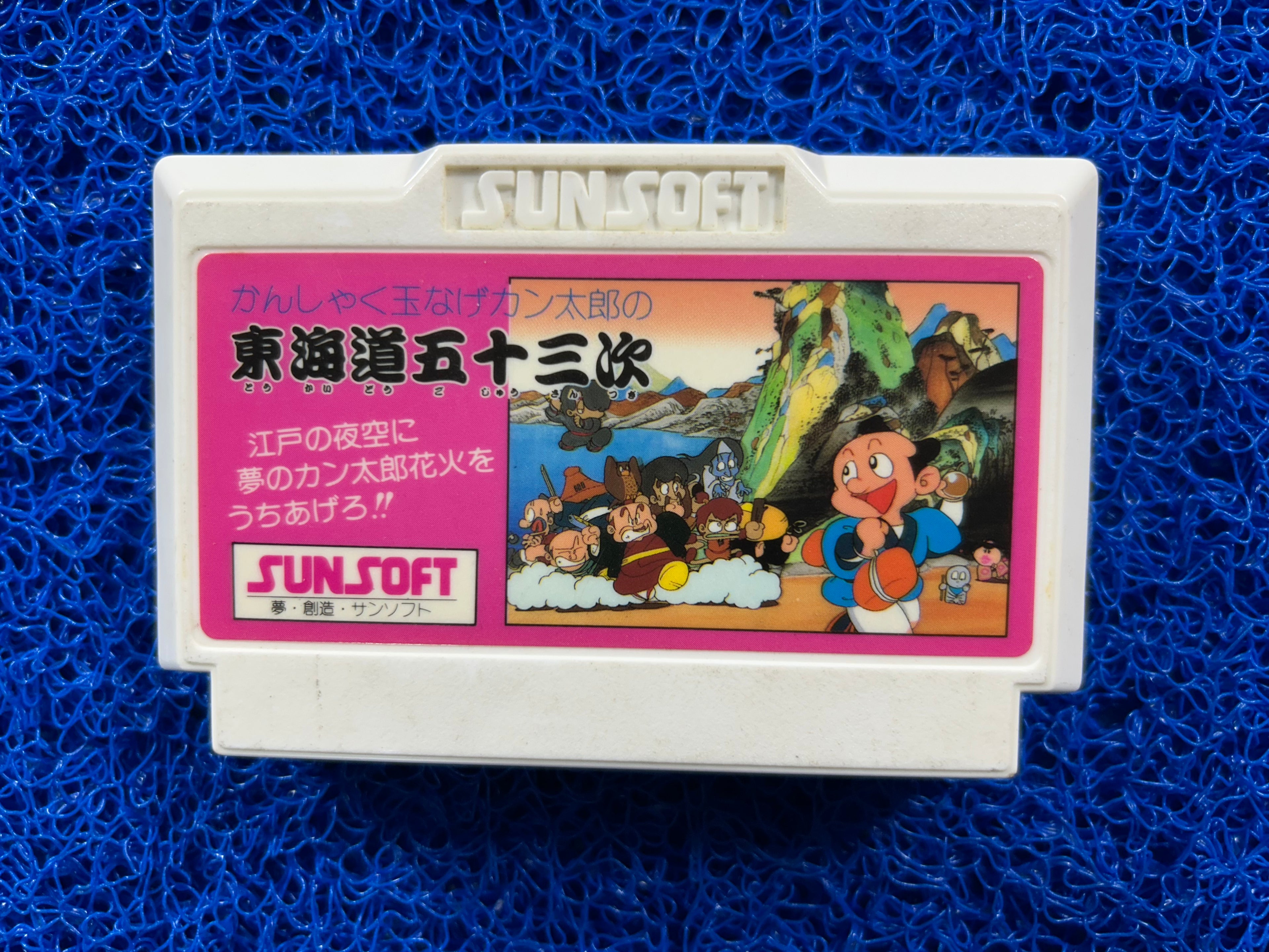 FAMICOM Tokaido (J)