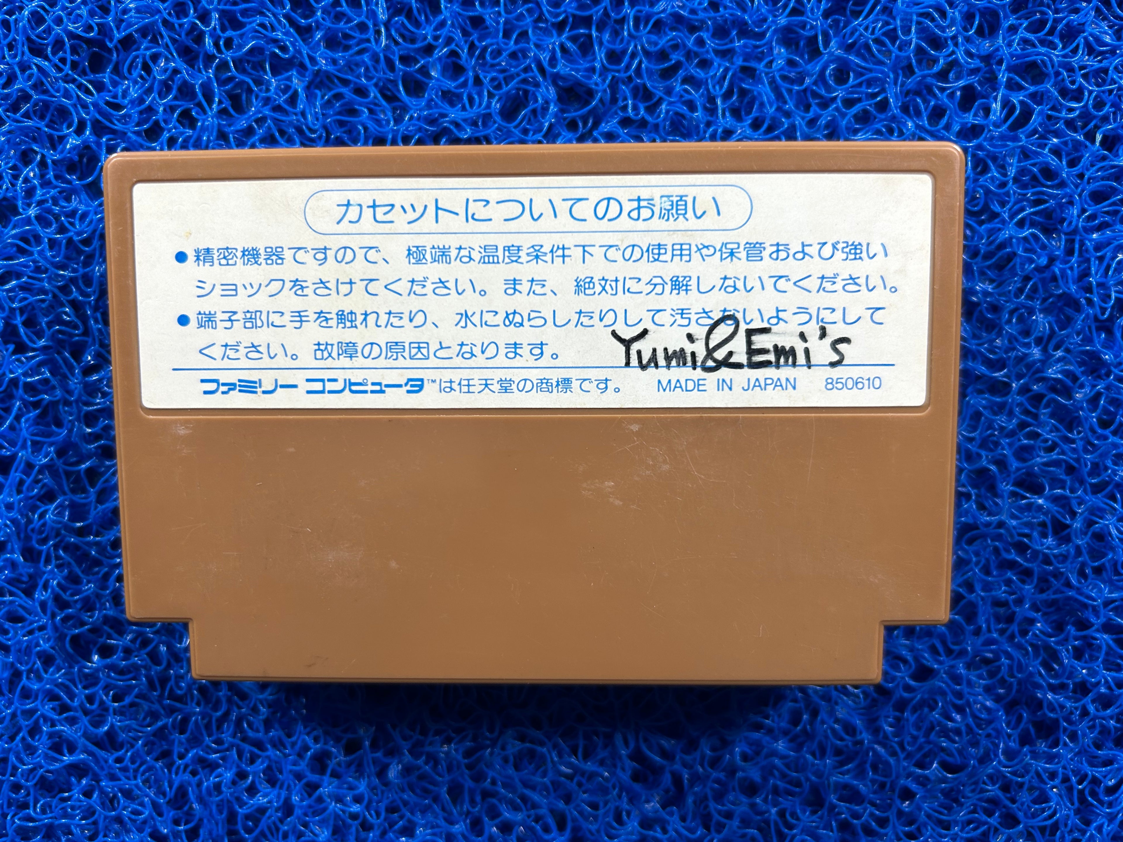 FAMICOM Challenger (J)