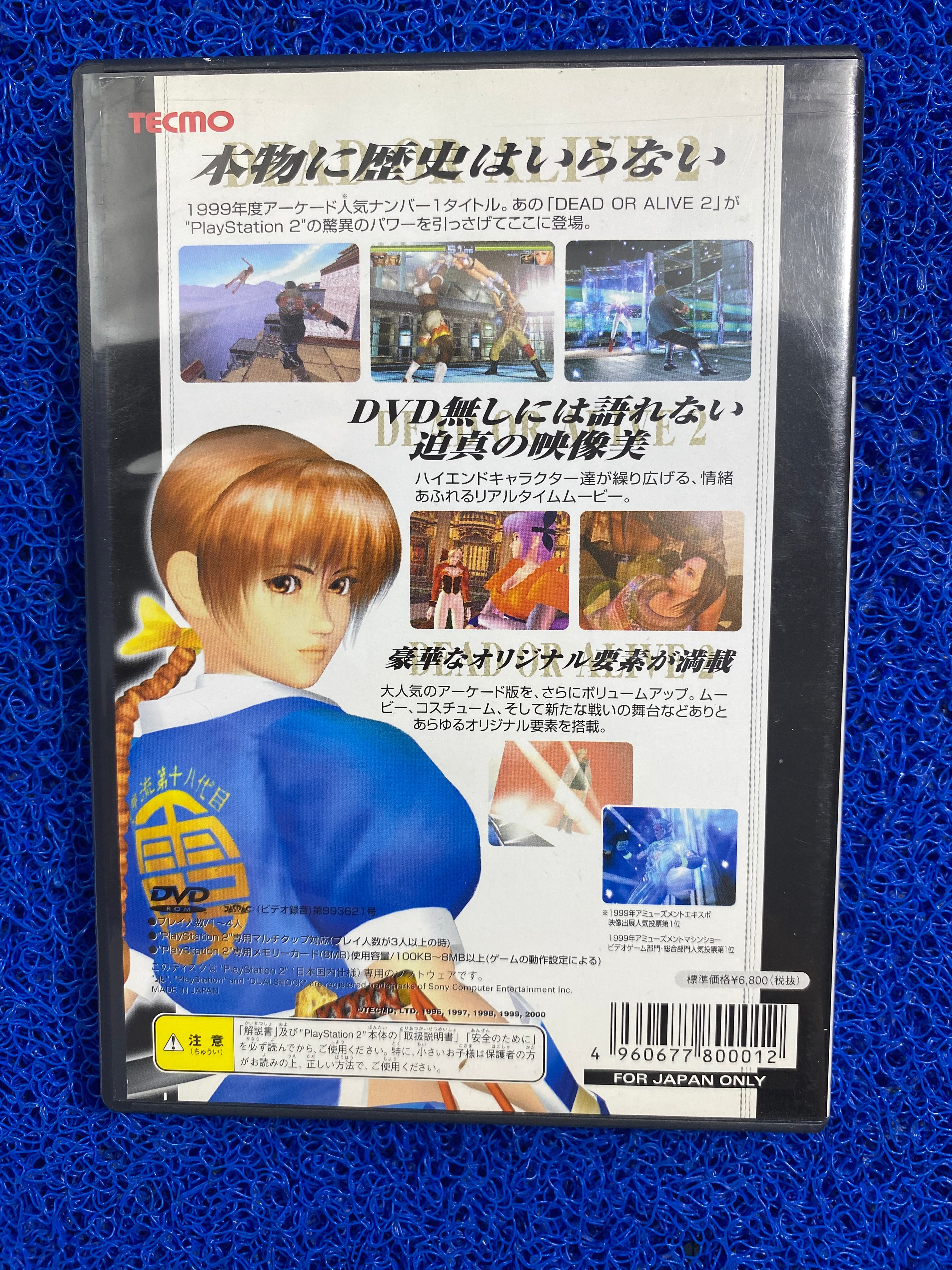 PS2# Dead or Alive 2 (J)