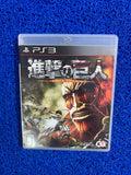 PS3# Attack on titan (J)