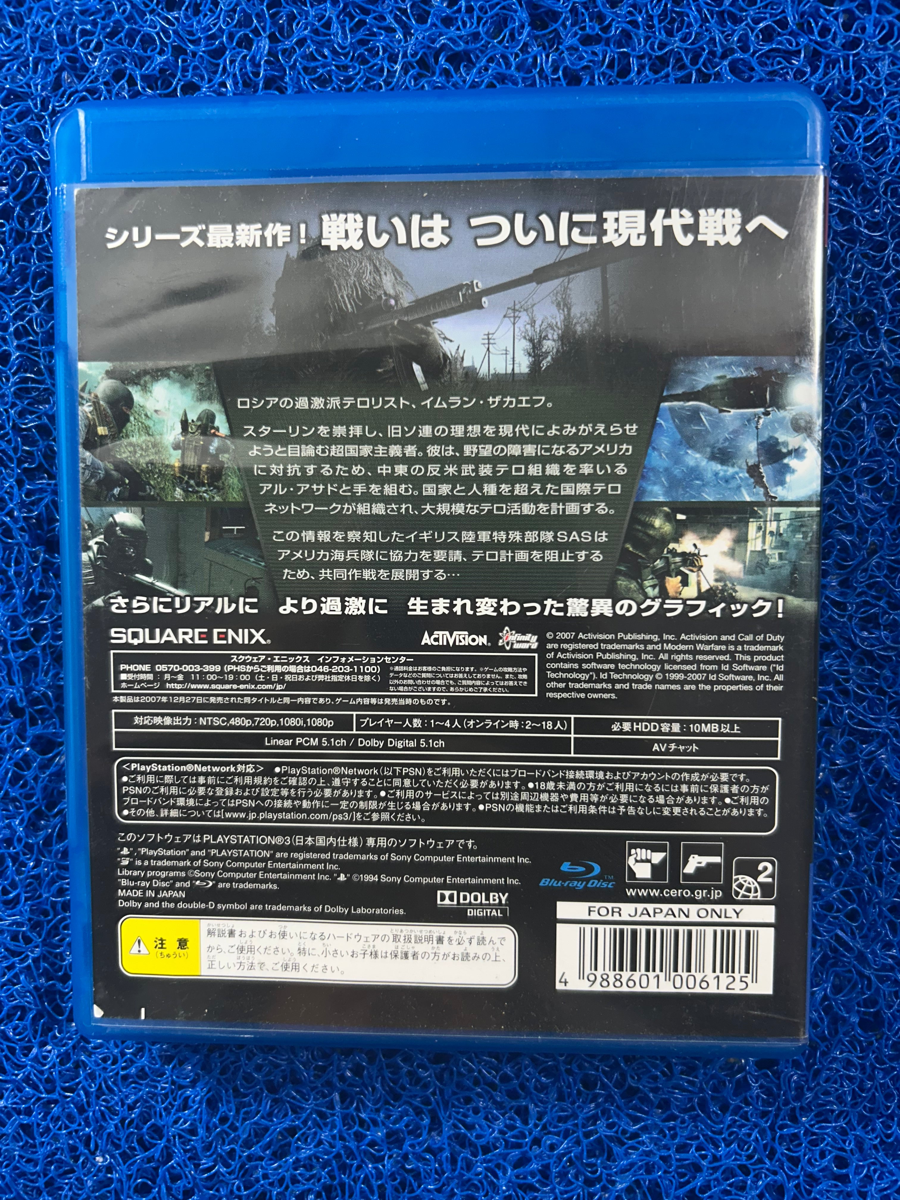 PS3# Call of duty 4