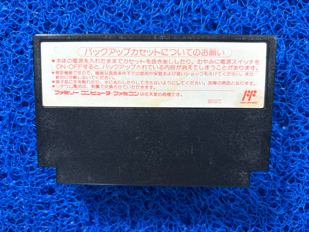 FAMICOM Meijin tensei (J)