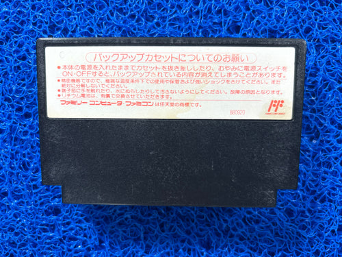 FAMICOM Meijin tensei (J)