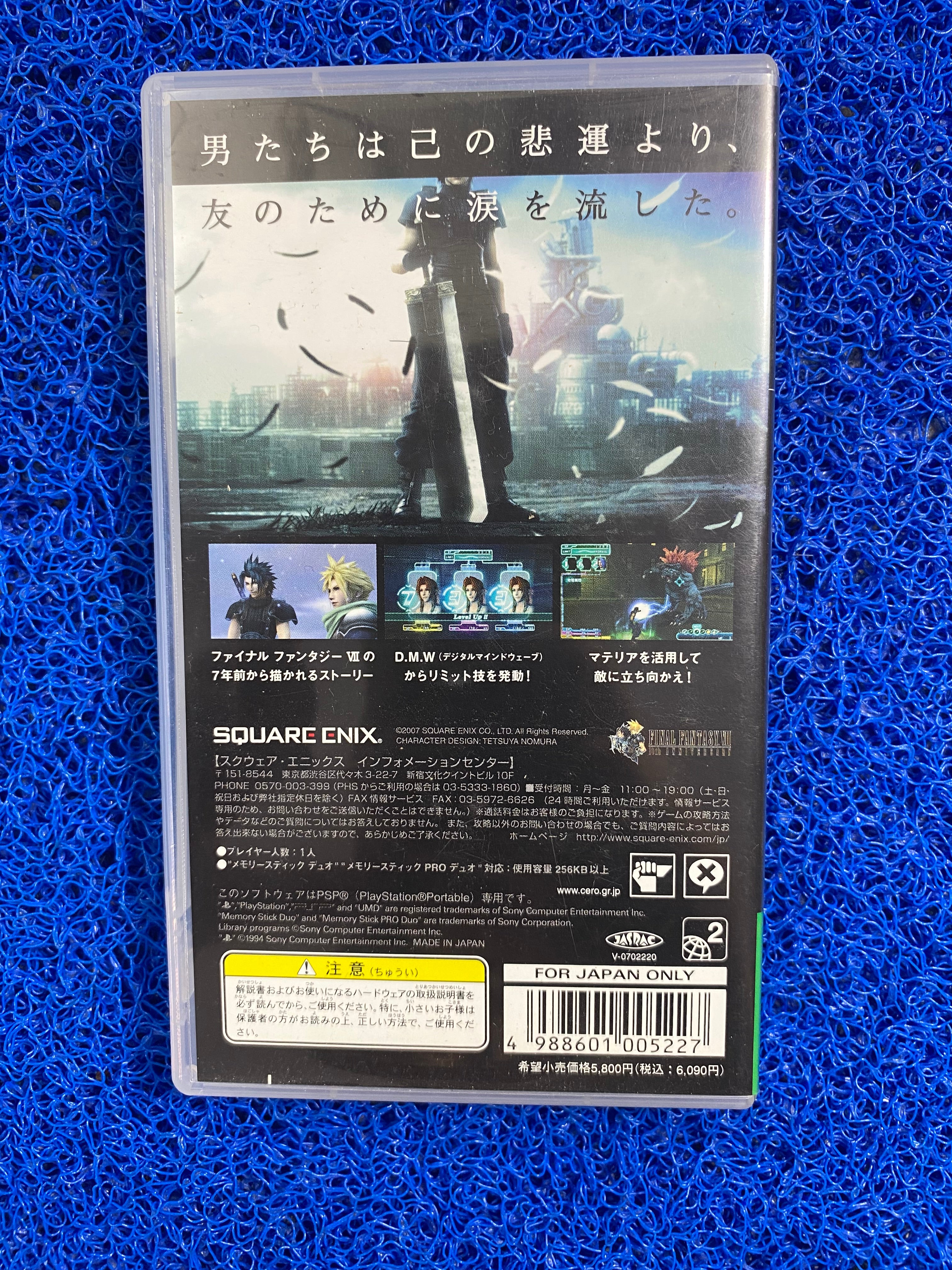 PSP# Final fantasy VII crisis core (J)