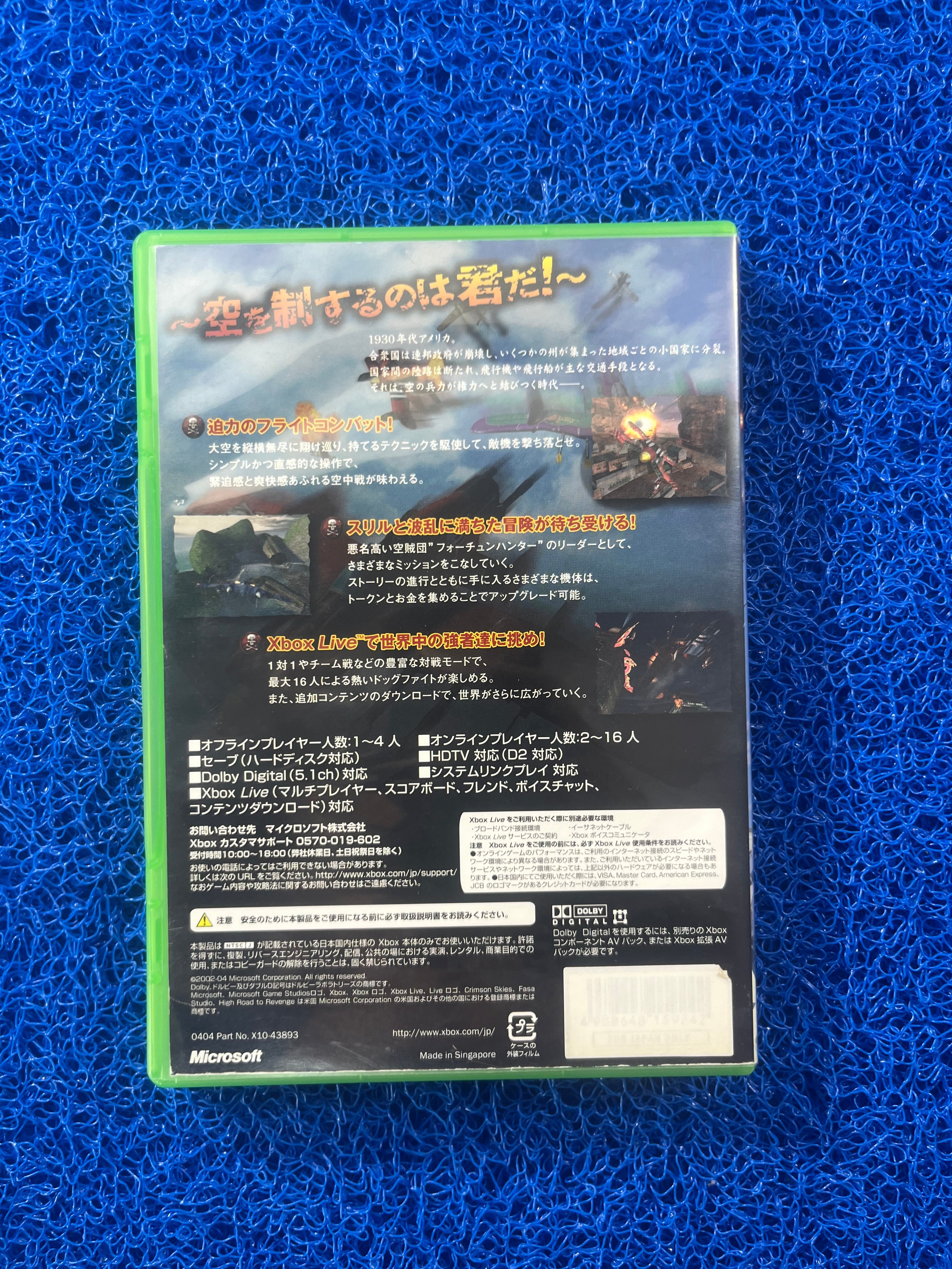 X360 Crimson Skies (J)