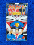 SFC box Super momotaro dentetsu DX (J)