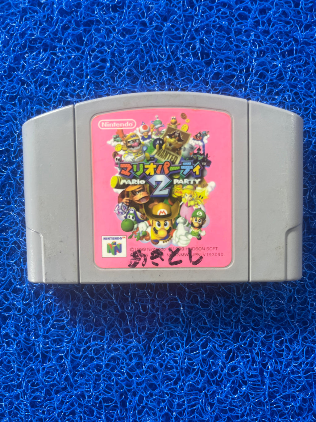N64 Super Mário Party 2 (J)