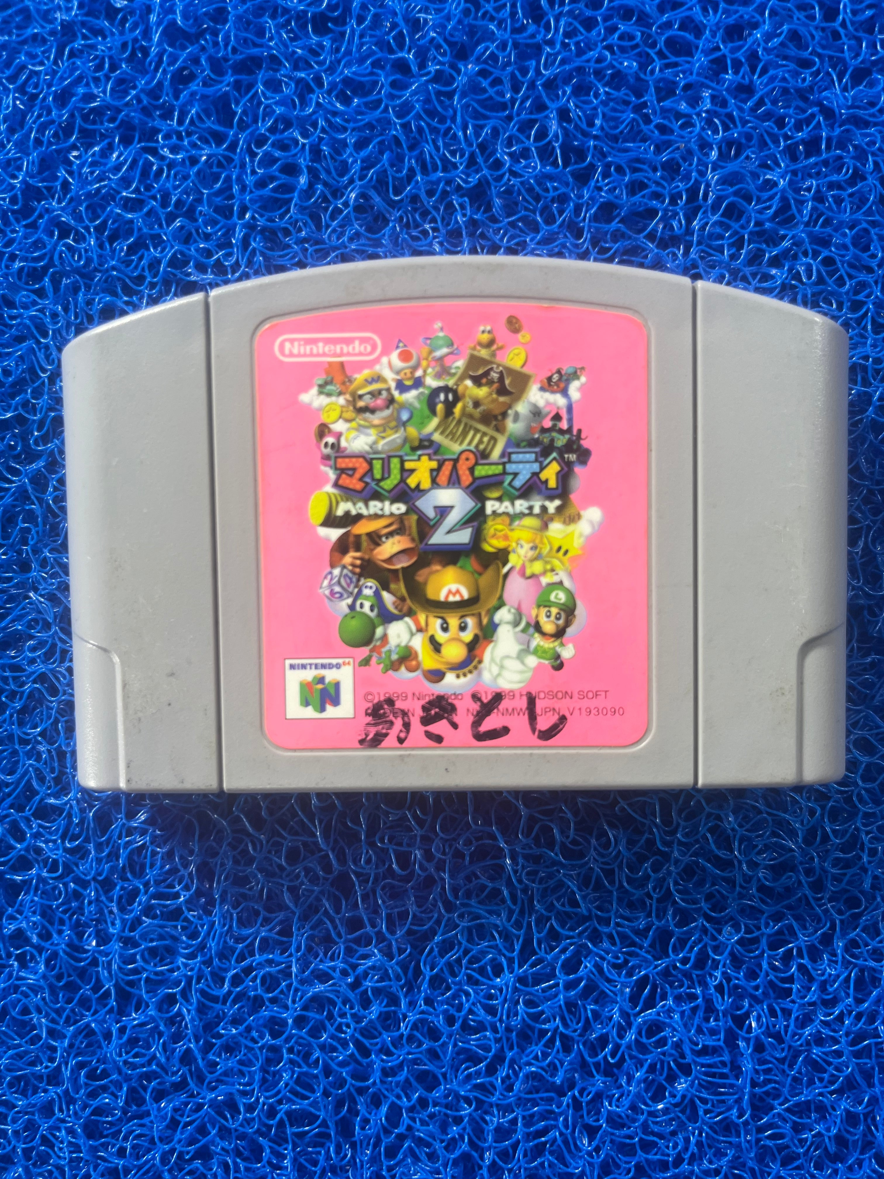 N64 Super Mário Party 2 (J)