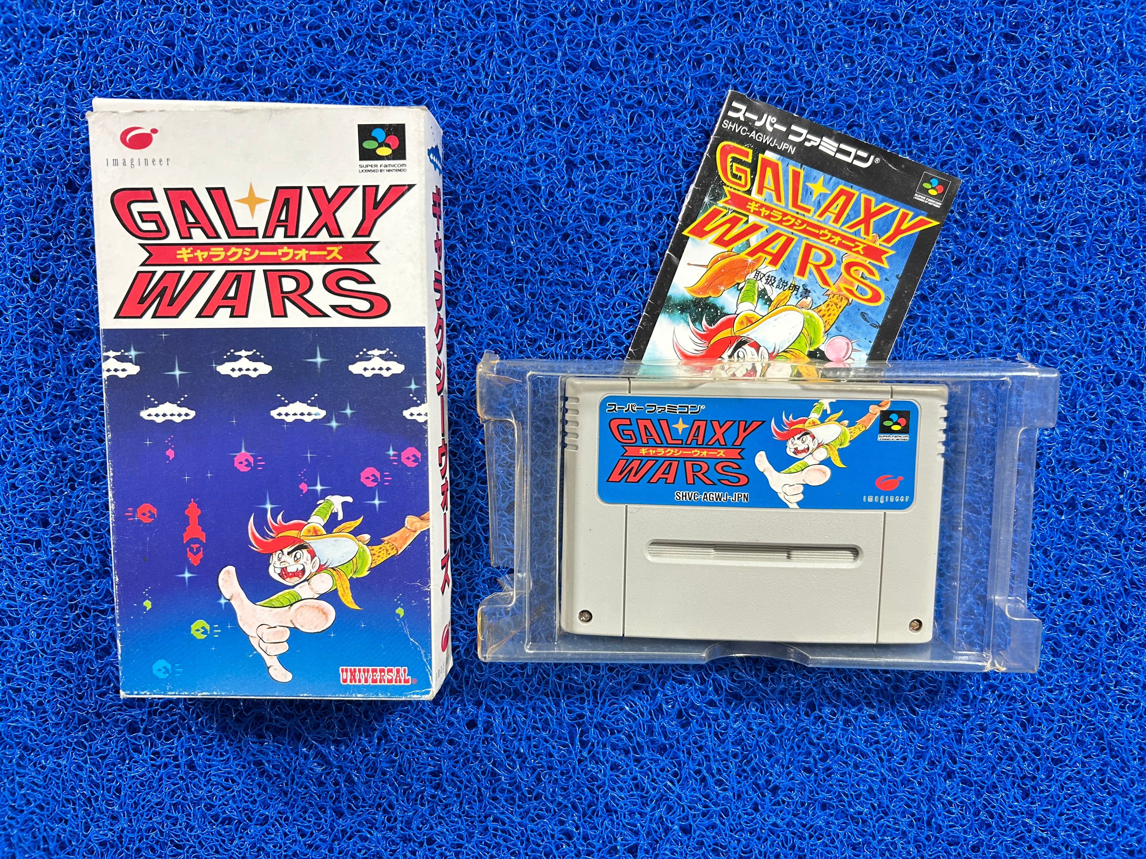 SFC Box Galaxy Wars (J)