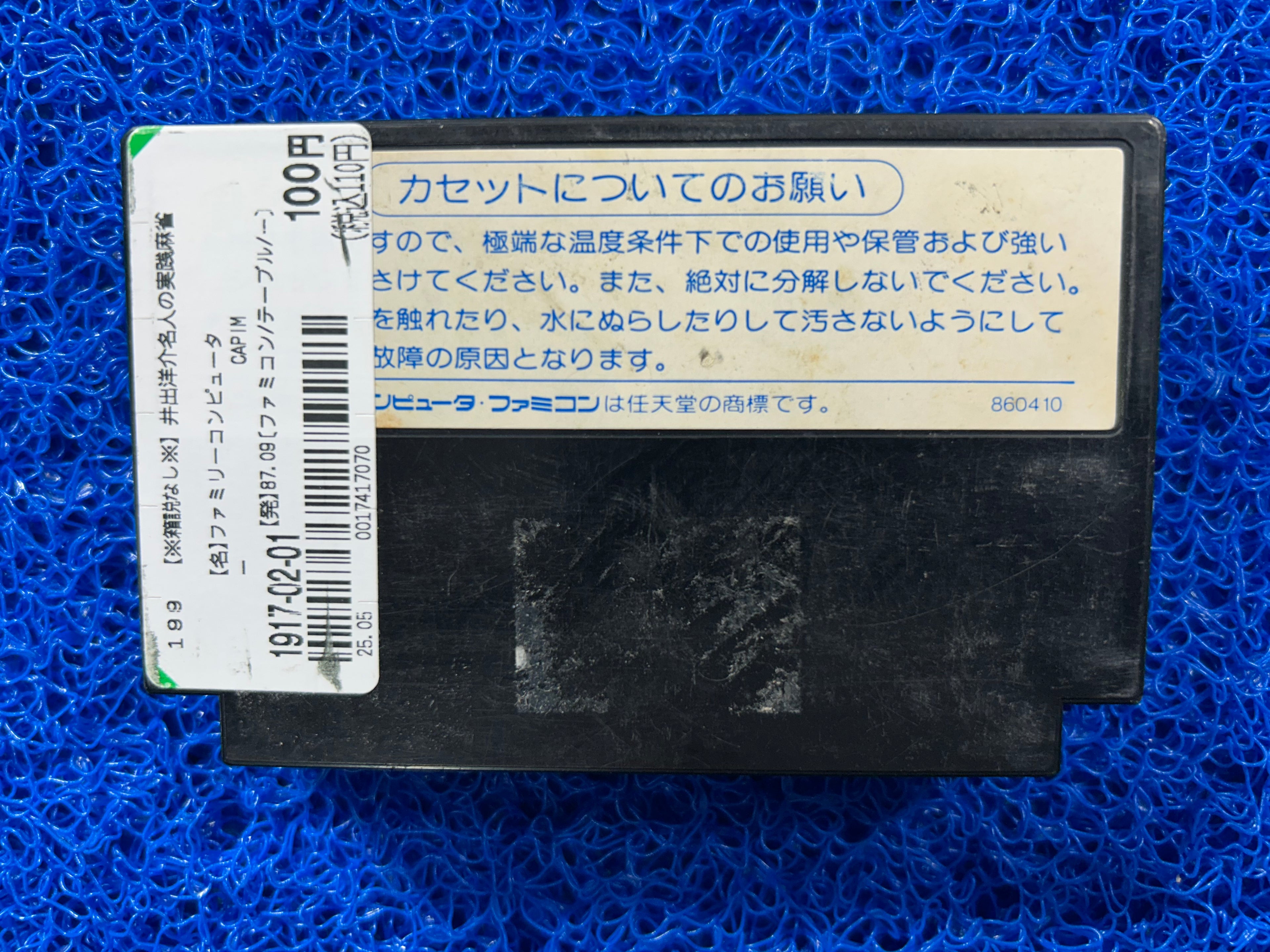 FAMICOM Ide yosuke meijin (J)