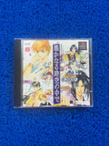 PS1 Hakuranaru no toki (J)
