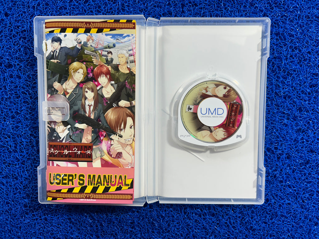 PSP School wars (J)