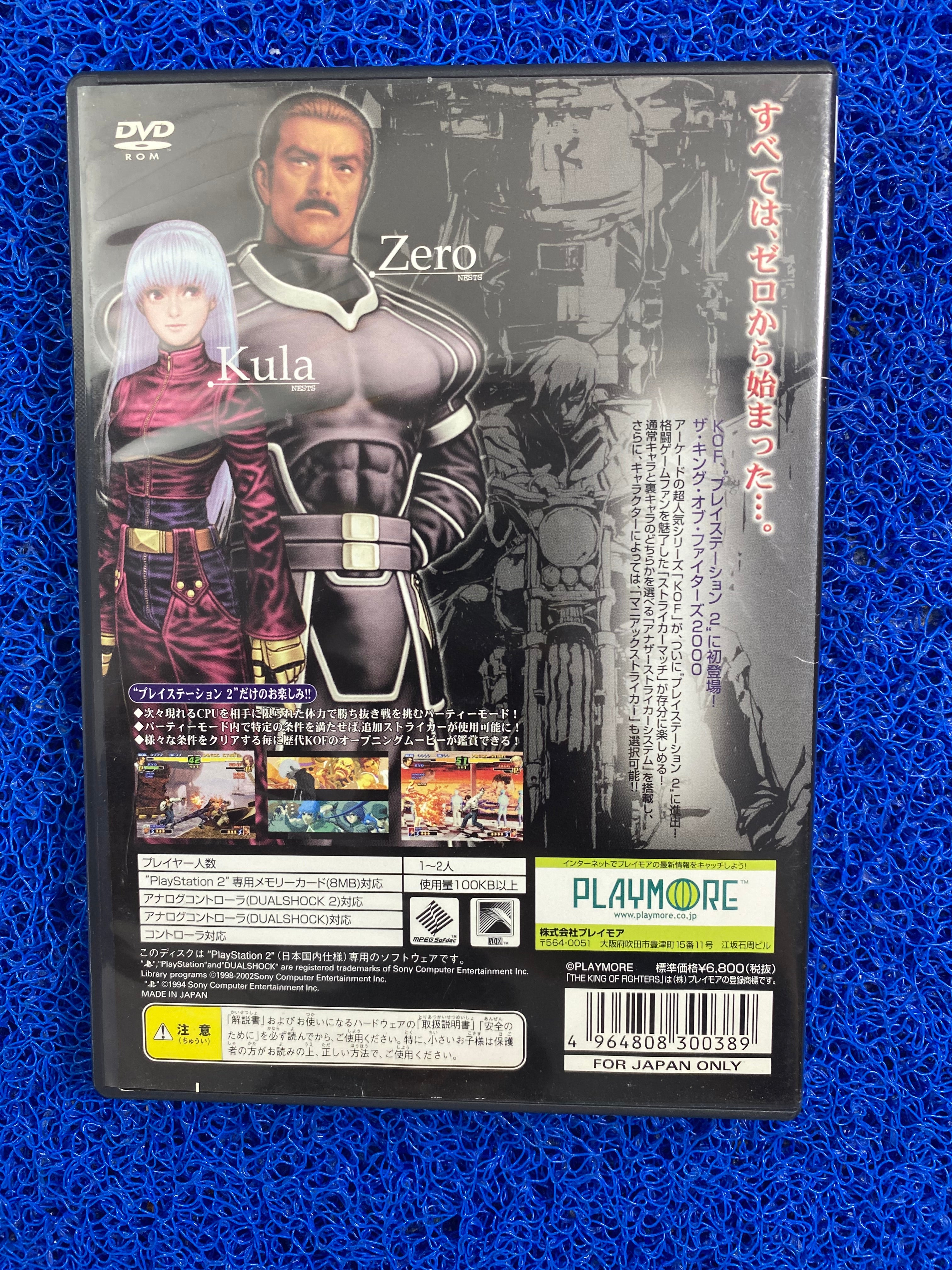 PS2# The king of fighters 2000 (J)