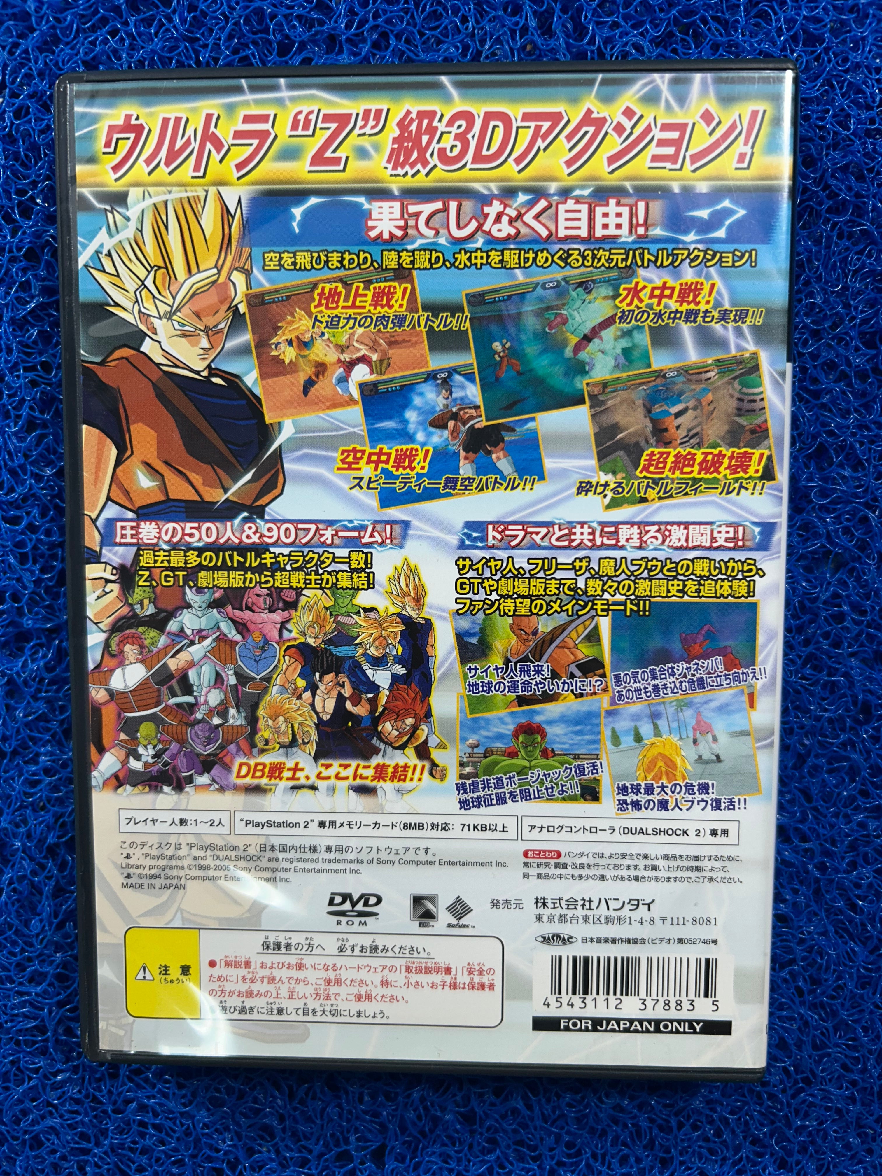 PS2 Dragon ball z sparking (J)