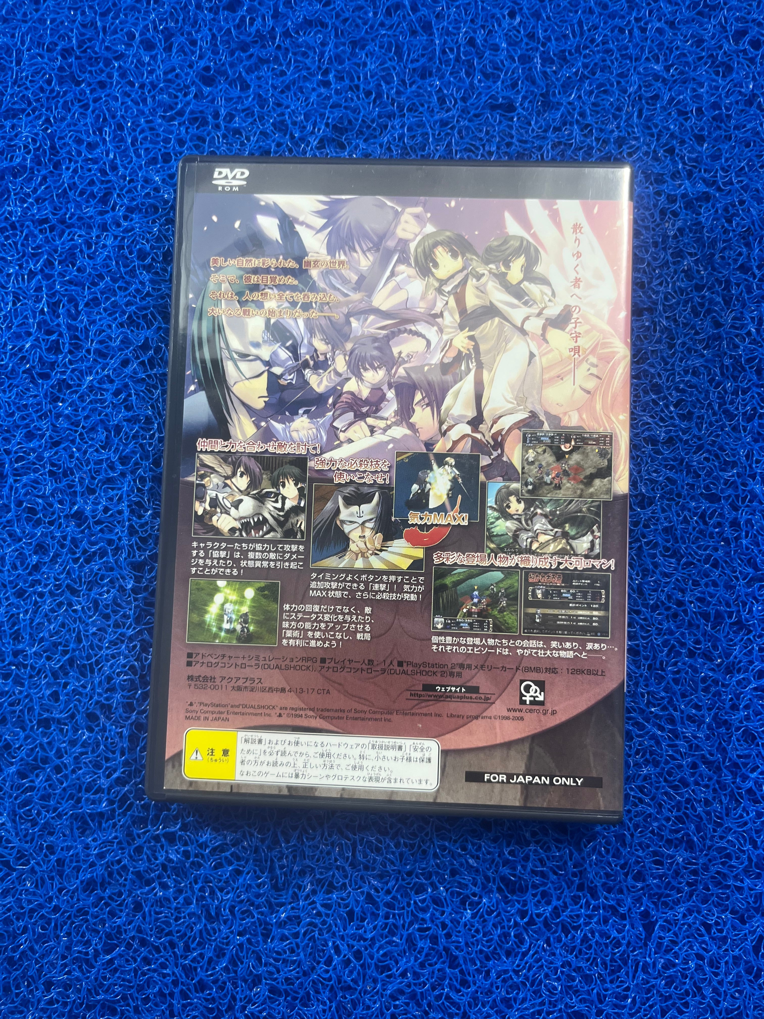PS2 Urawarerumon (J)
