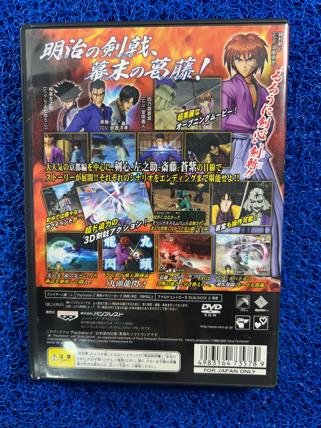 PS2 Samurai x (J)