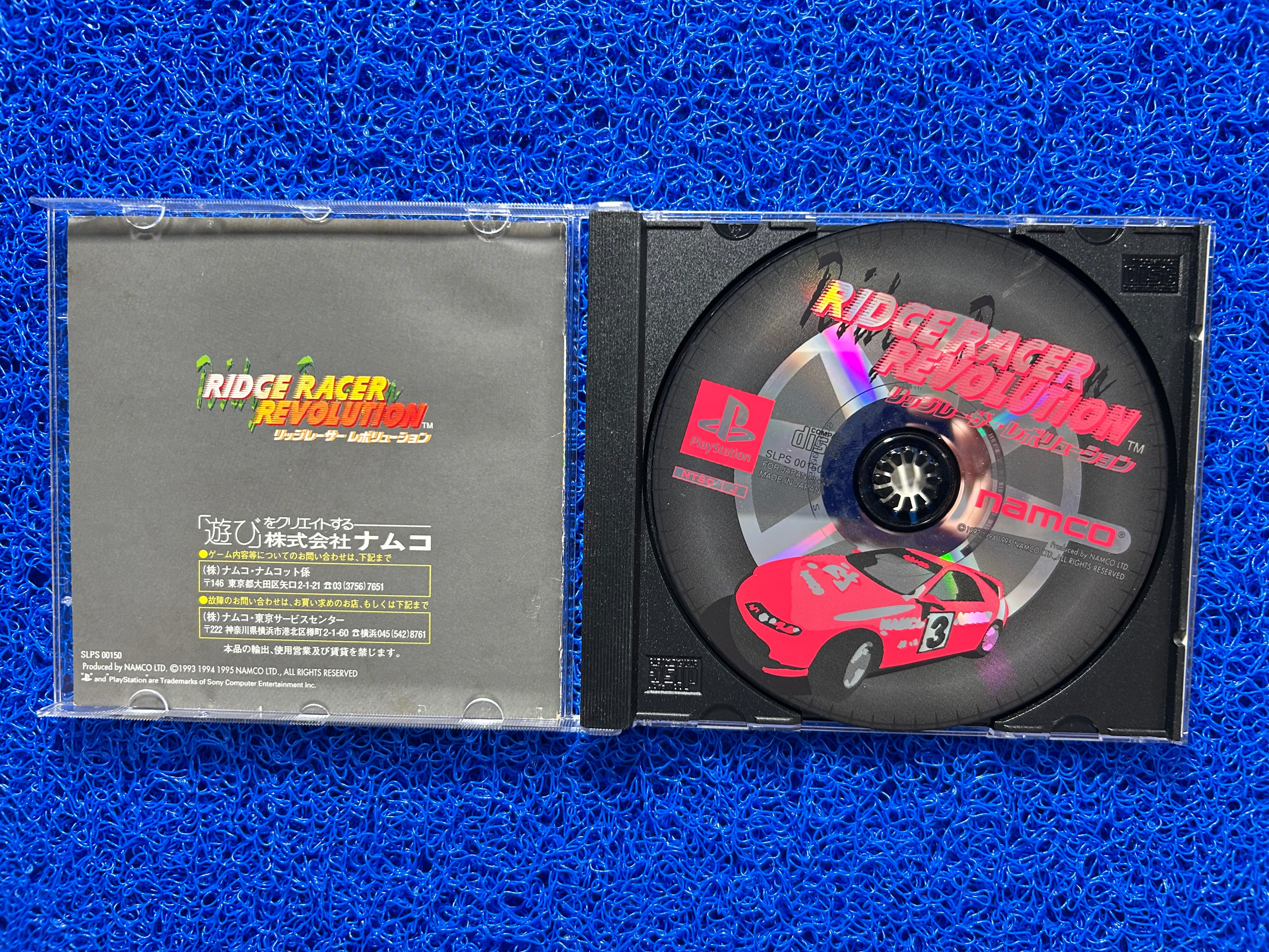 PS1 Ridge racer revolution (J)