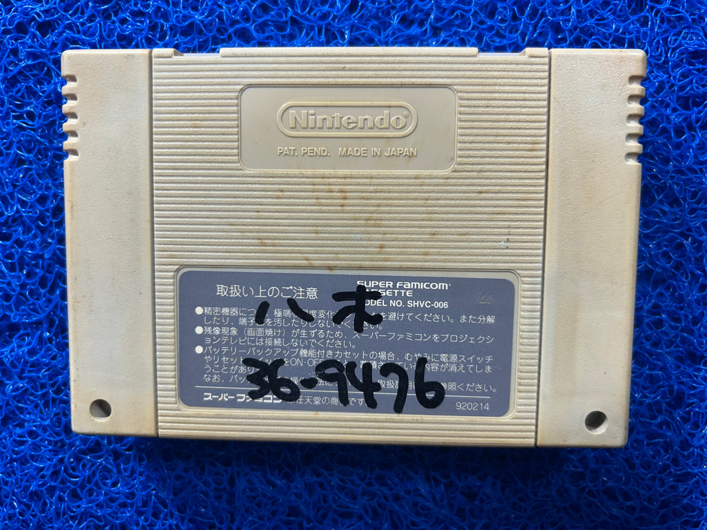 SFC Final Fantasy V (J)