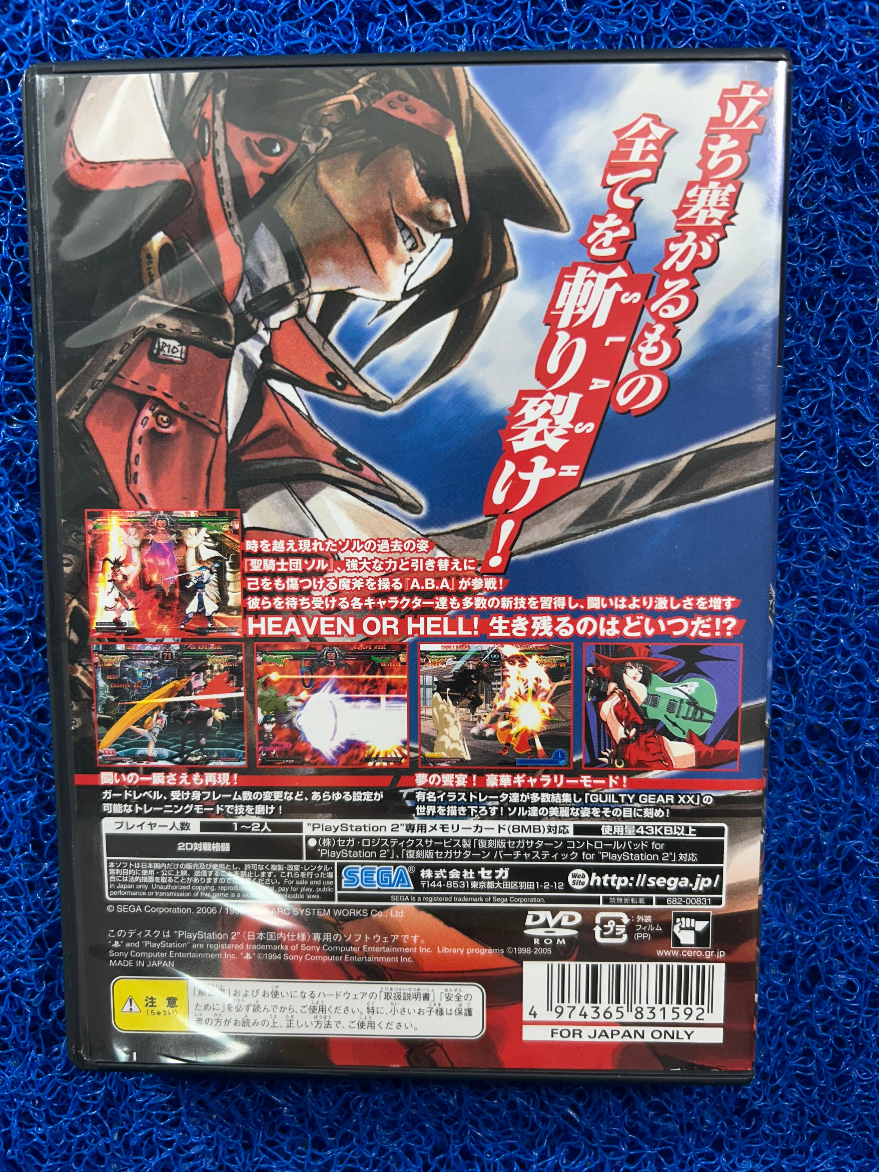 PS2 Guilty gear xx (J)