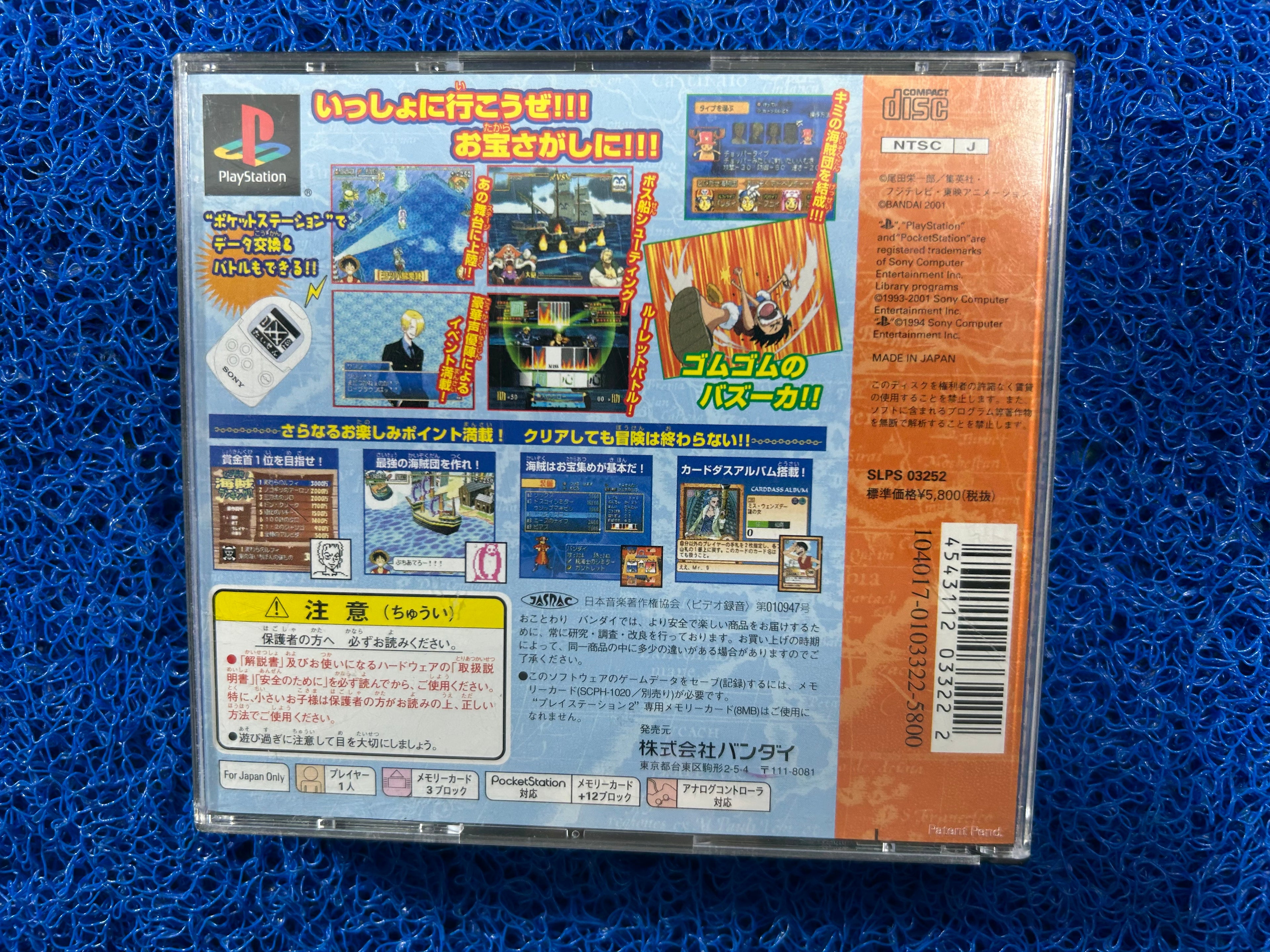 PS1# One piece (J)