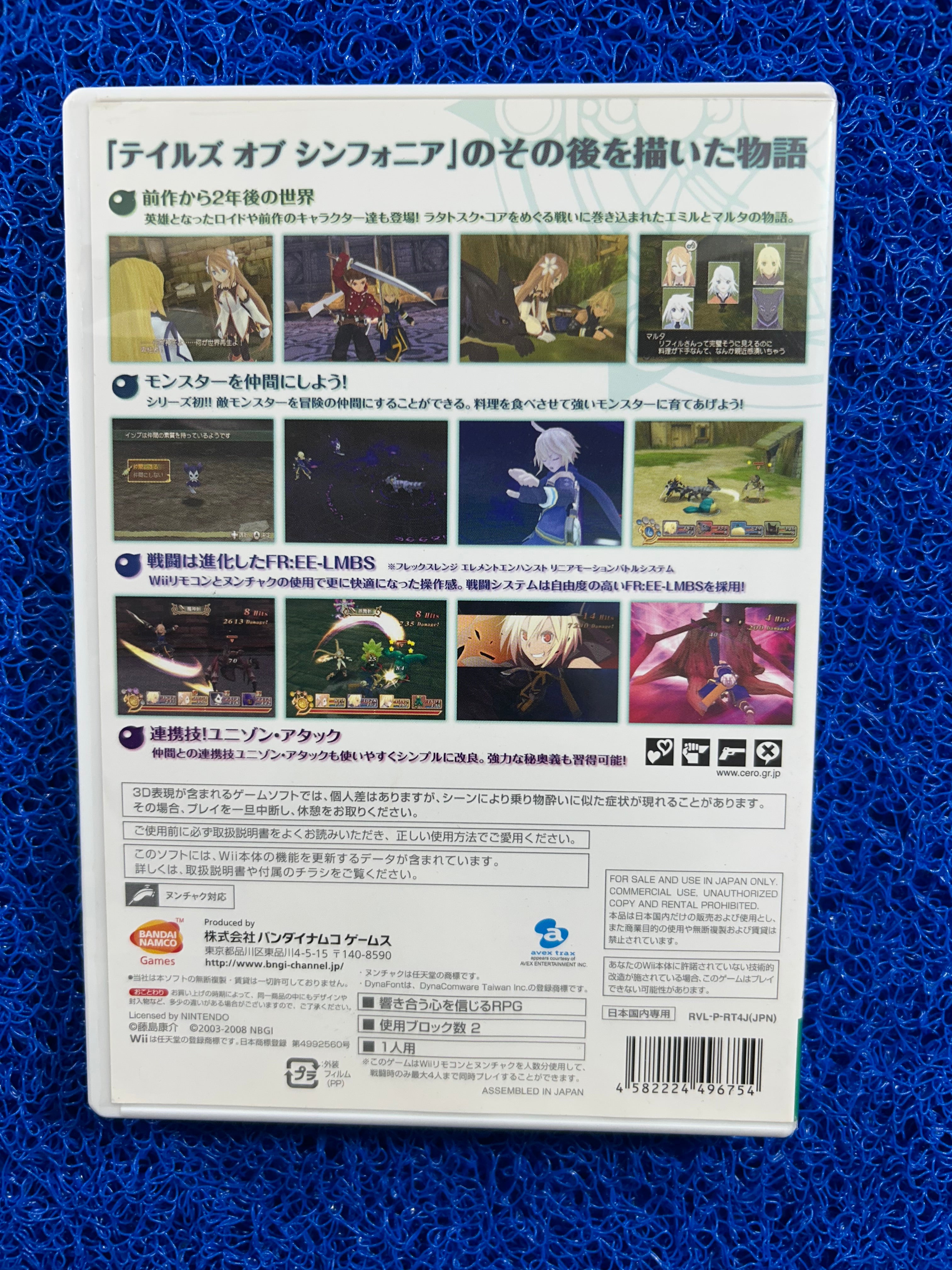 WII Tales of symphonia (J)