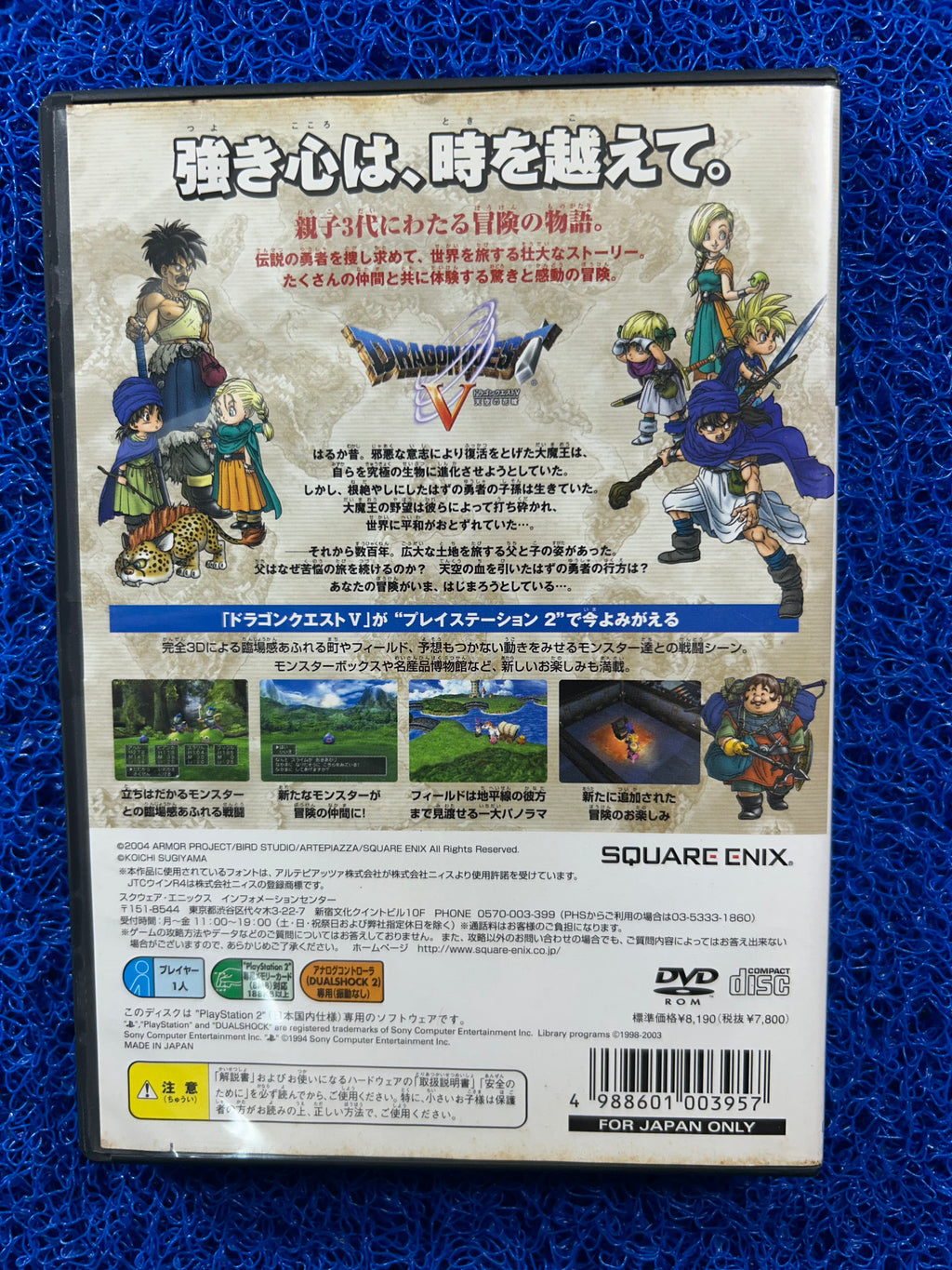 PS2 Dragon quest V (J)