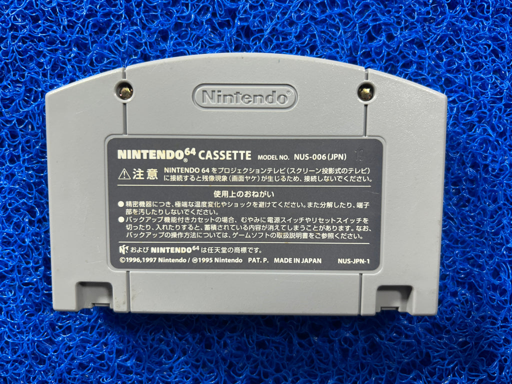 N64 Pokémon snap (J)