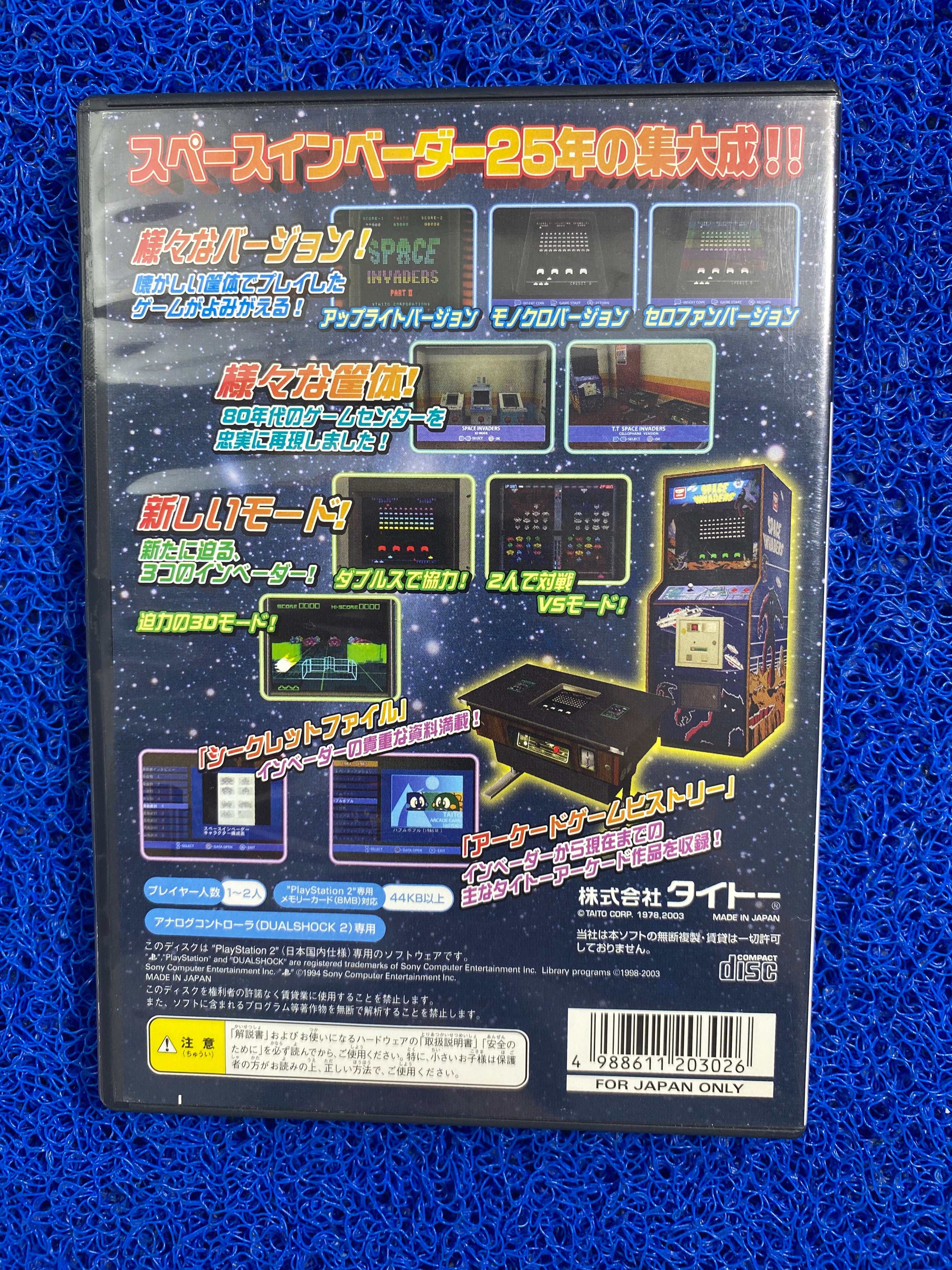 PS2# Space invaders anniversary (J)