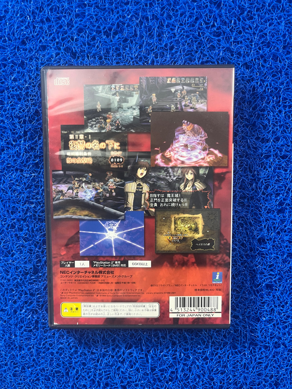 PS2 Black Matrix (J)