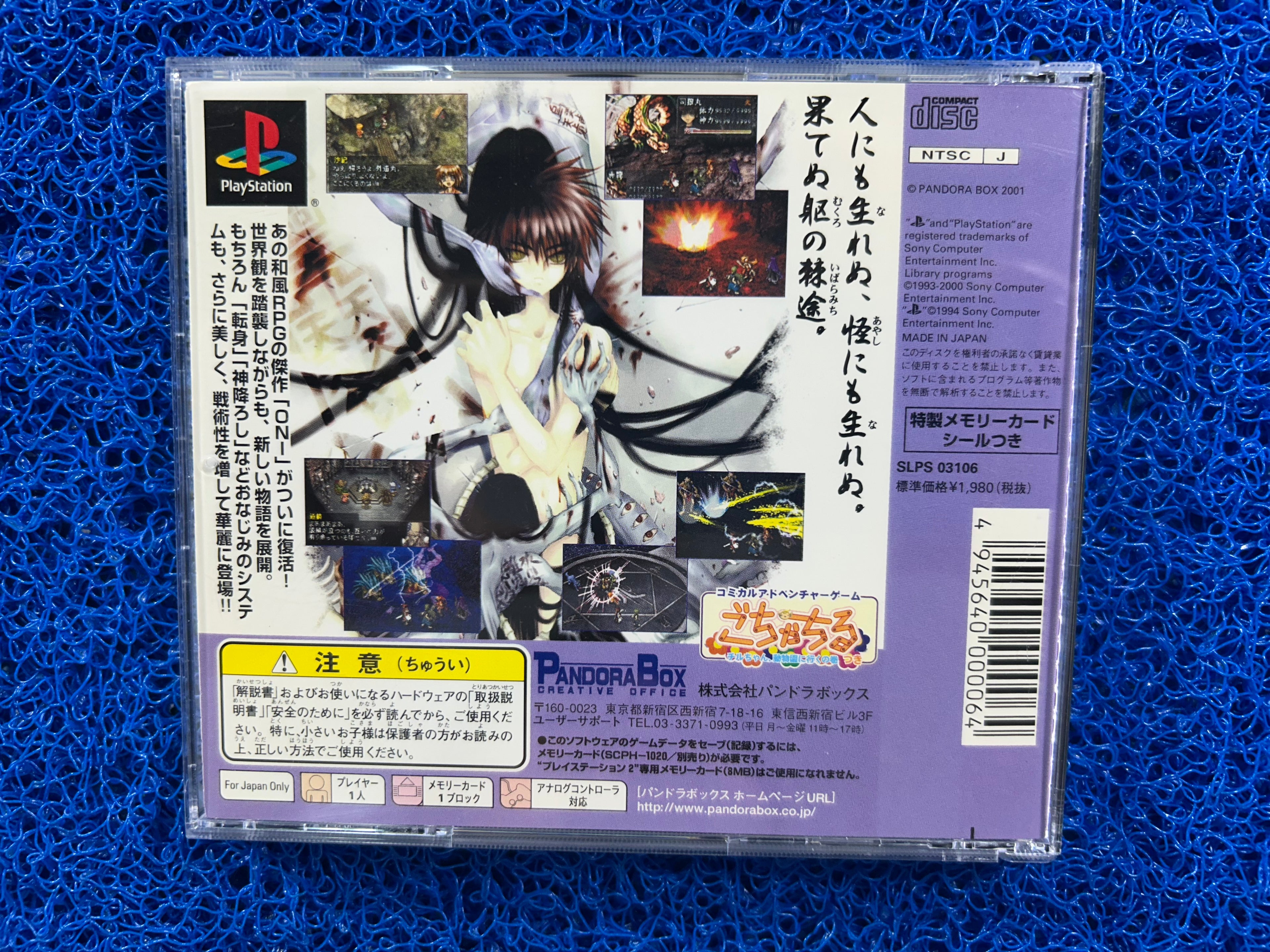 PS1 Oni (J)
