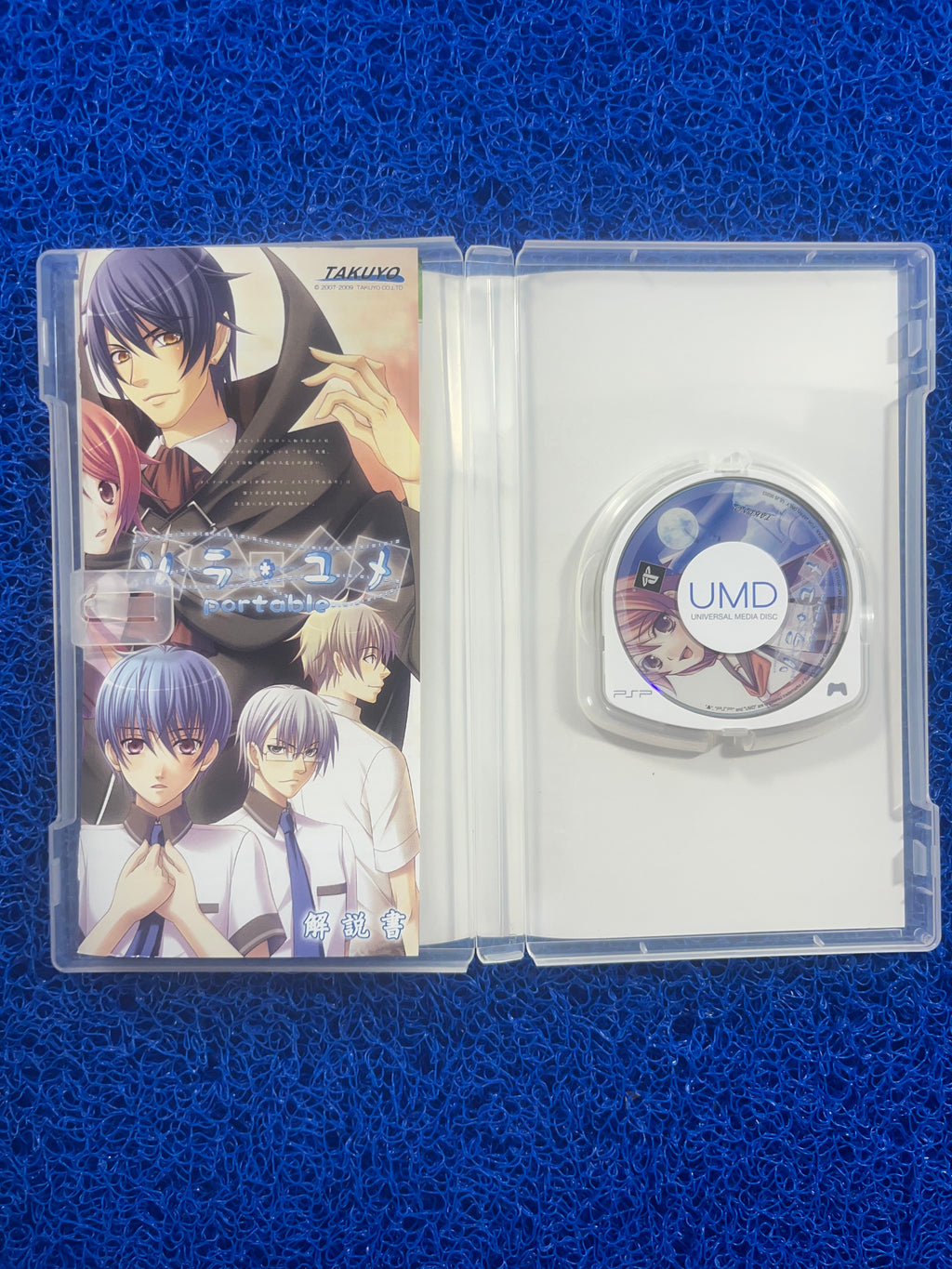 PSP Sorayume (J)
