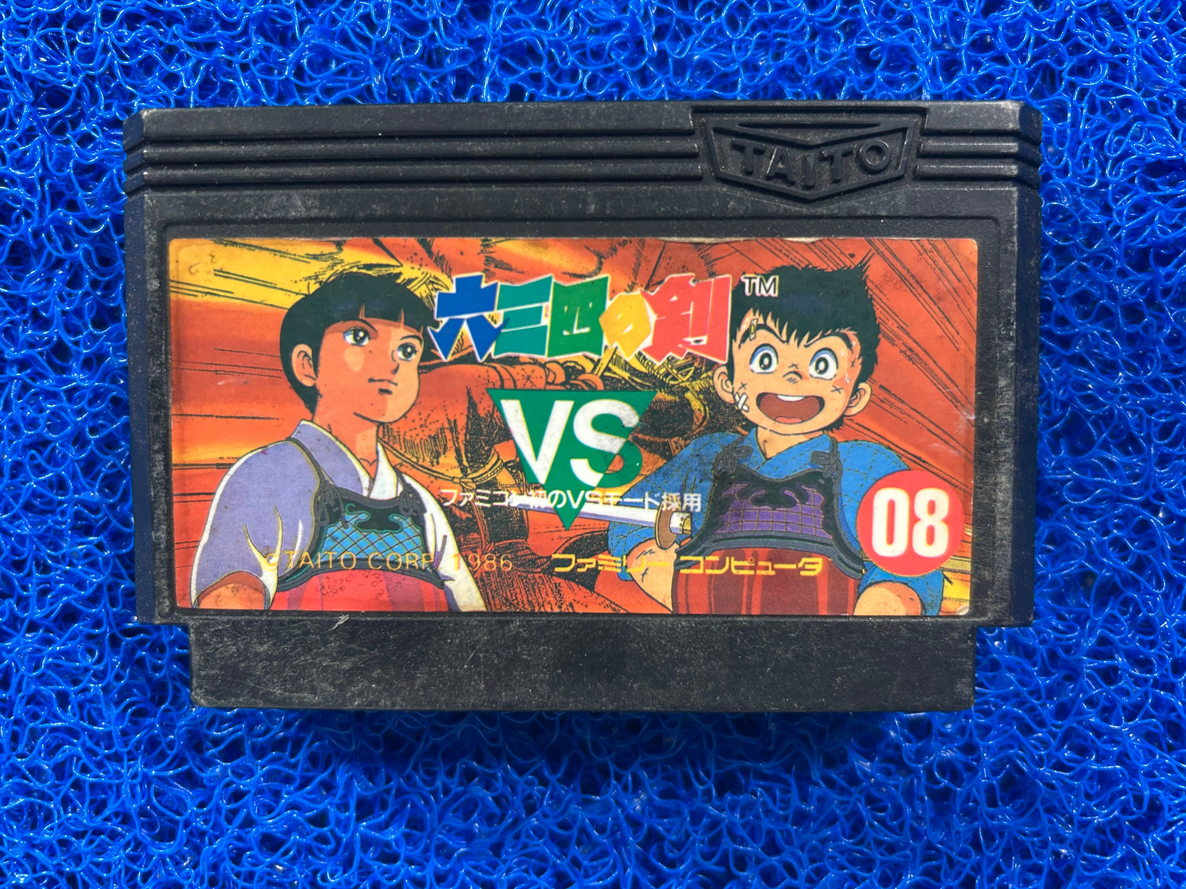 FAMICOM Musashiden no ken (J)