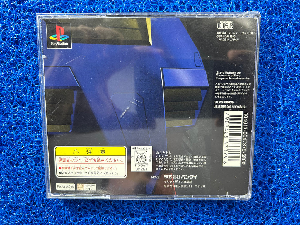 PS1 Móbile suit gundam (J)