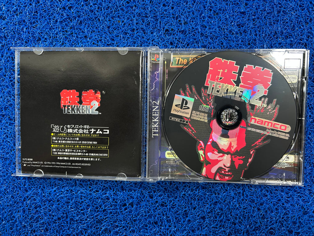 PS1# Tekken 2 (J)