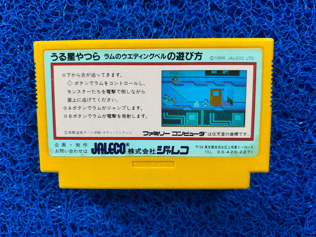 FAMICOM Urusei yatsura (J)