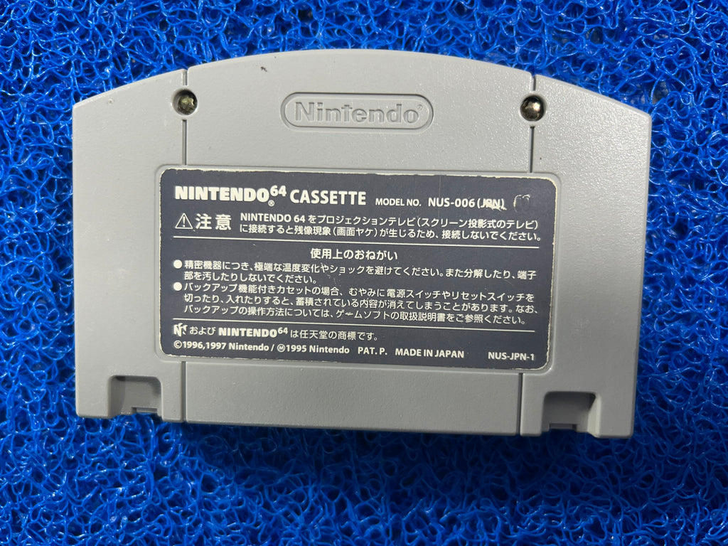 N64# Mario party 2 (J)