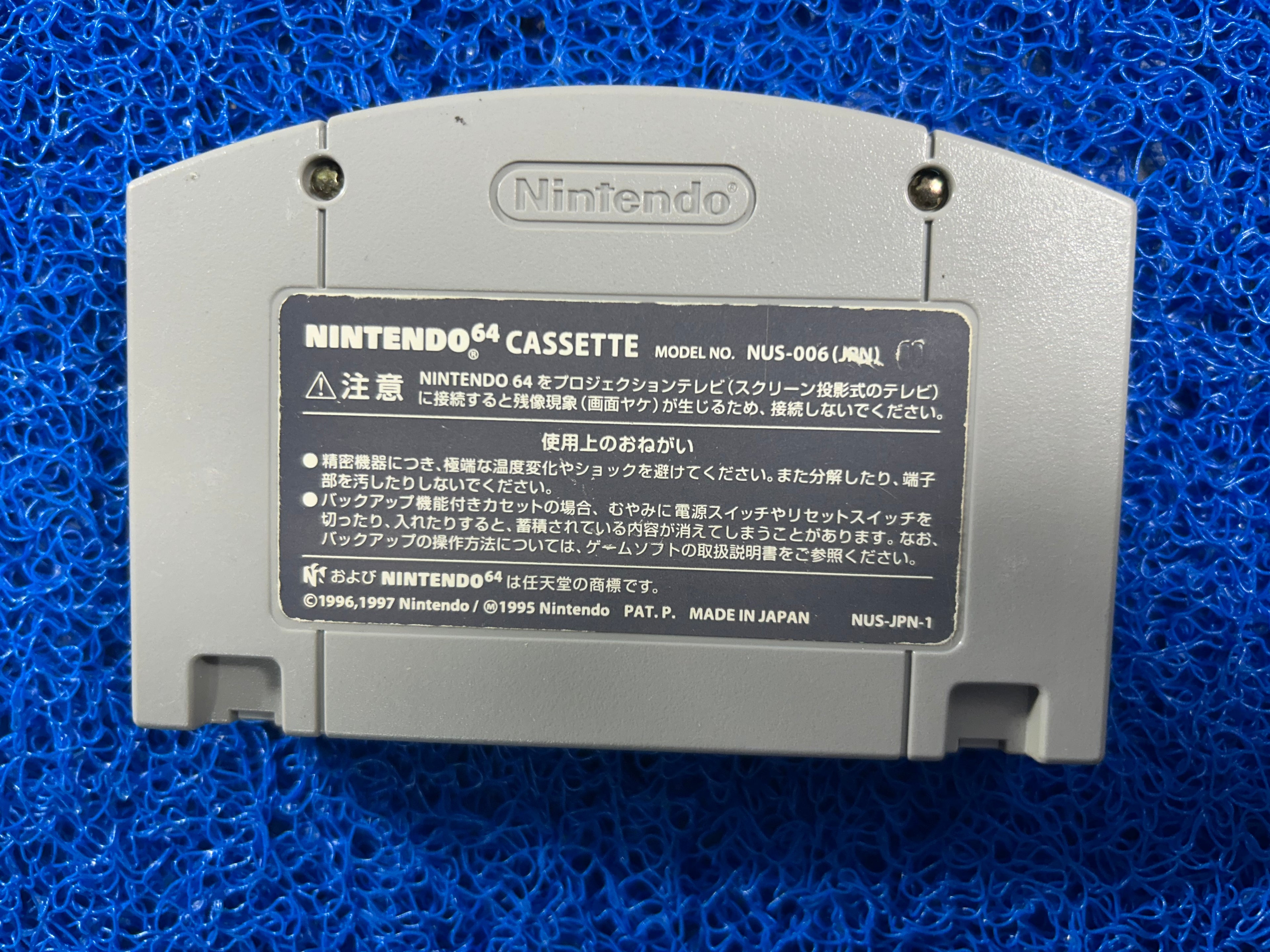 N64# Mario party 2 (J)