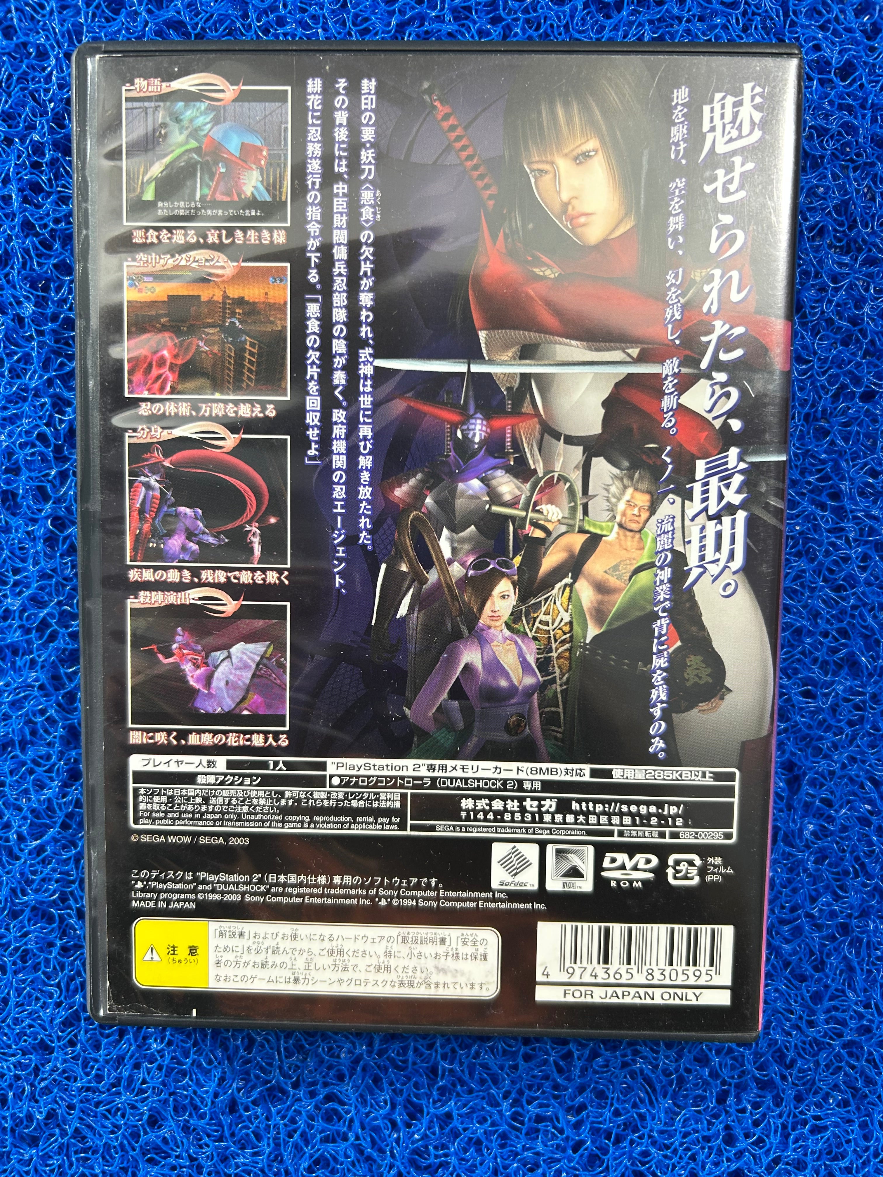 PS2 Kunoichi (J)