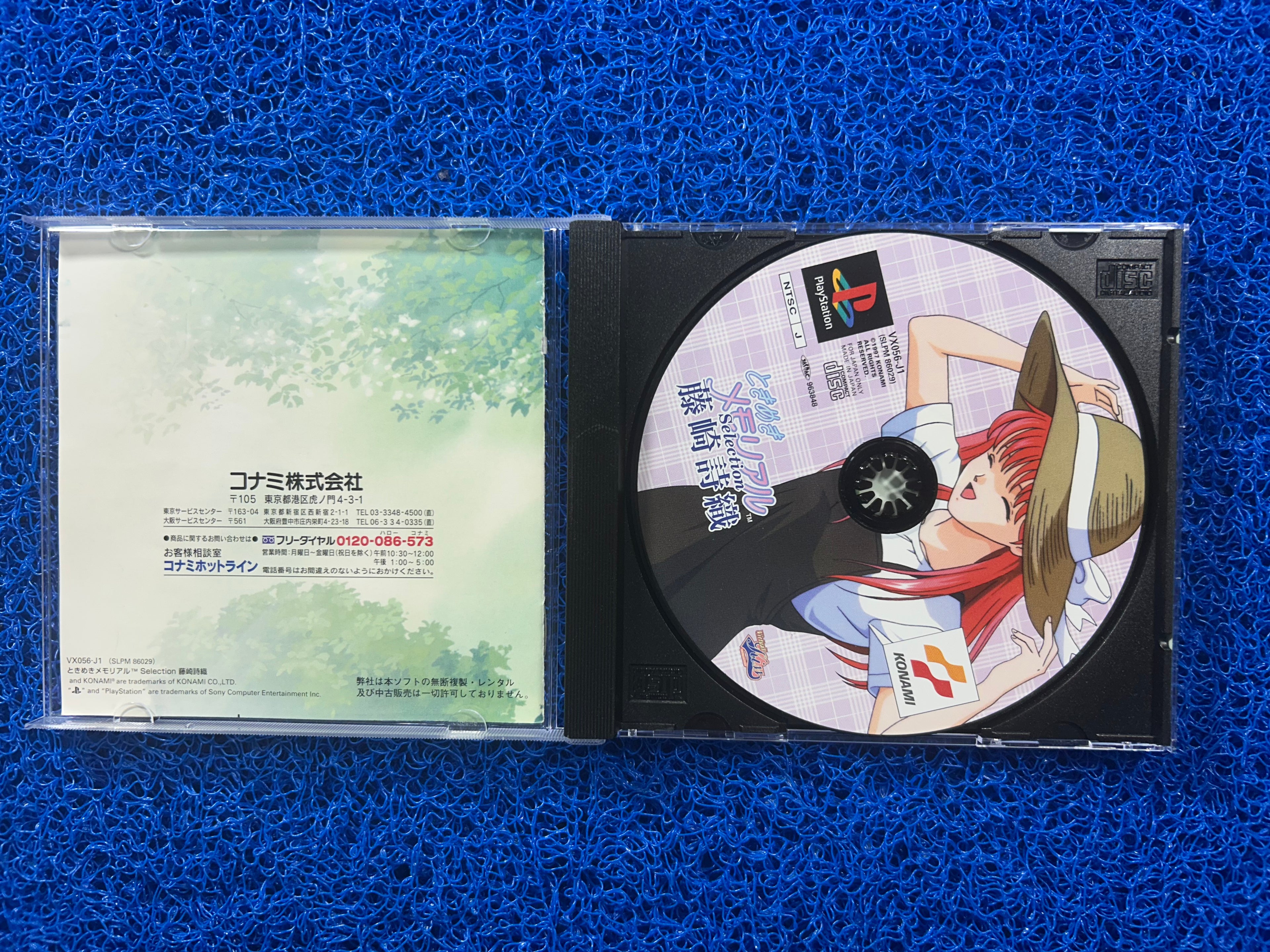 PS1 Tokimeki memorial (J)