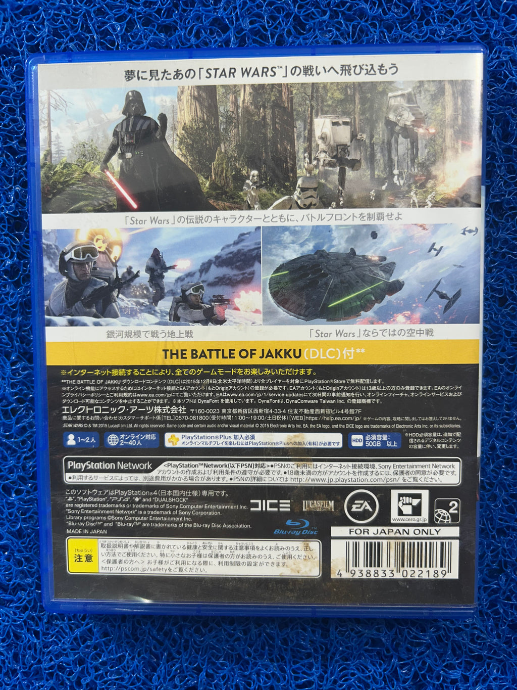 PS4 Star wars battlefront