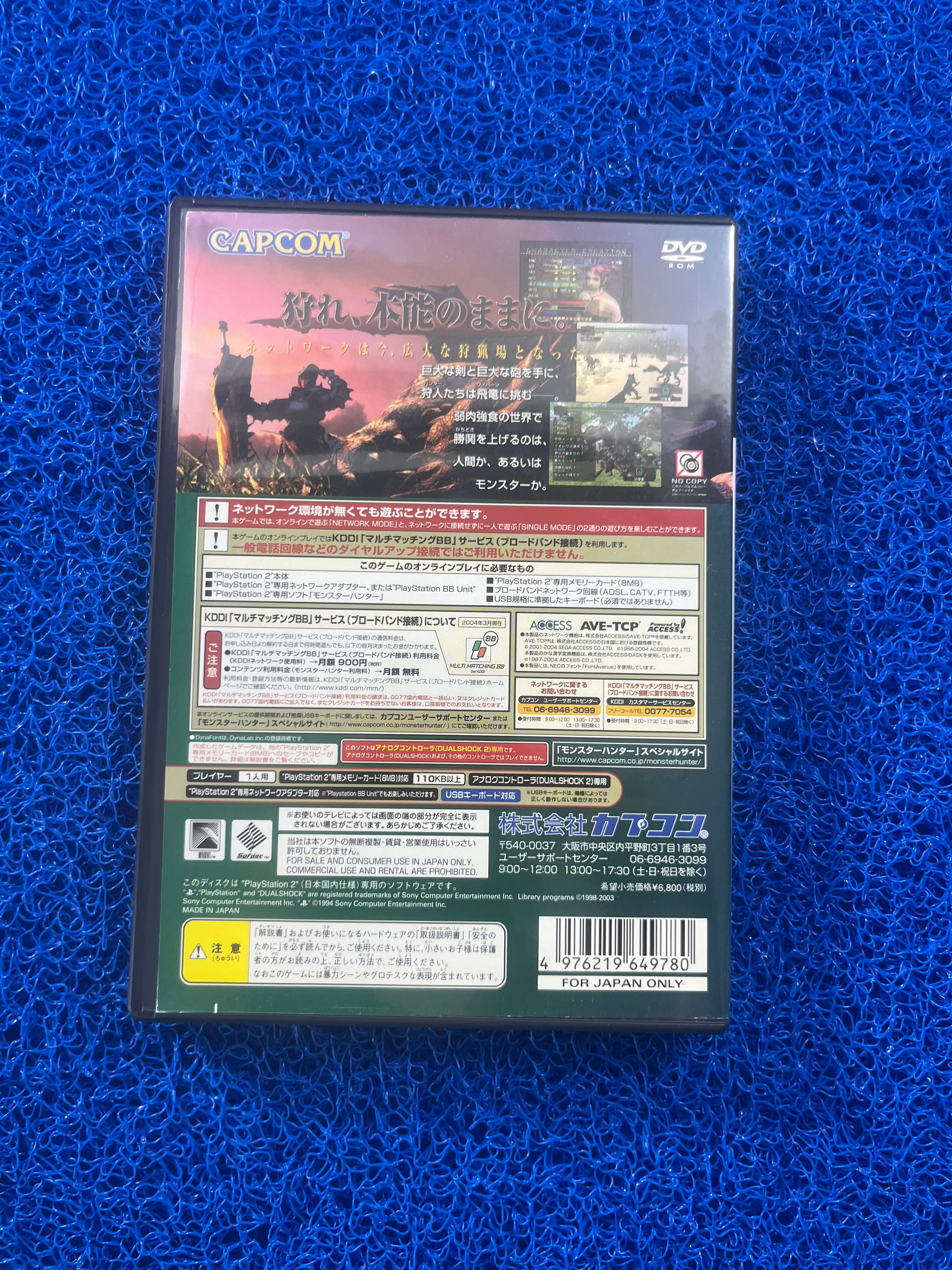 PS2 Monster Hunter (J)