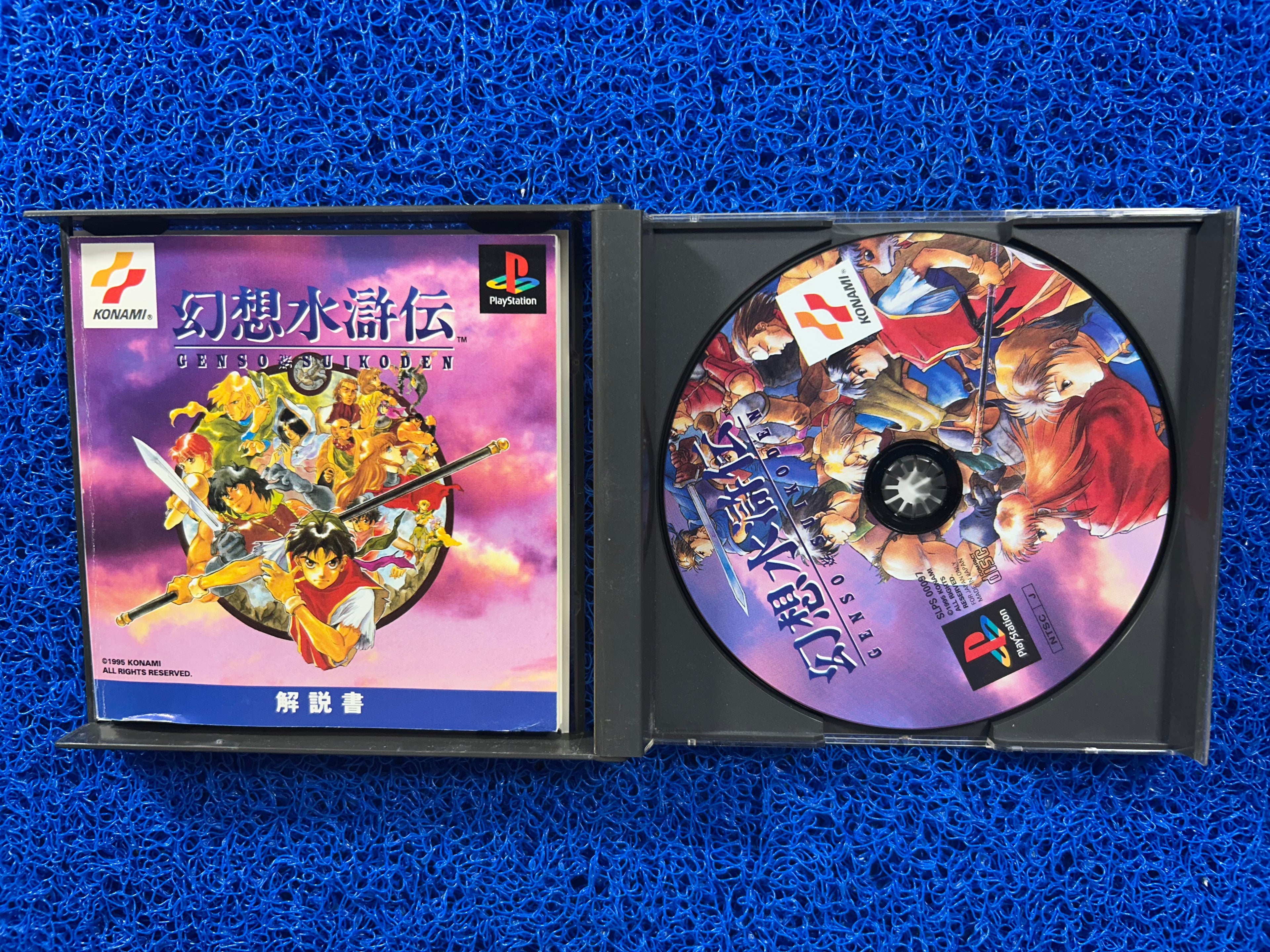 PS1 Gensosuikoden (J)