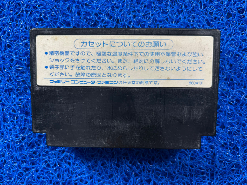 FAMICOM Star soldier (J)