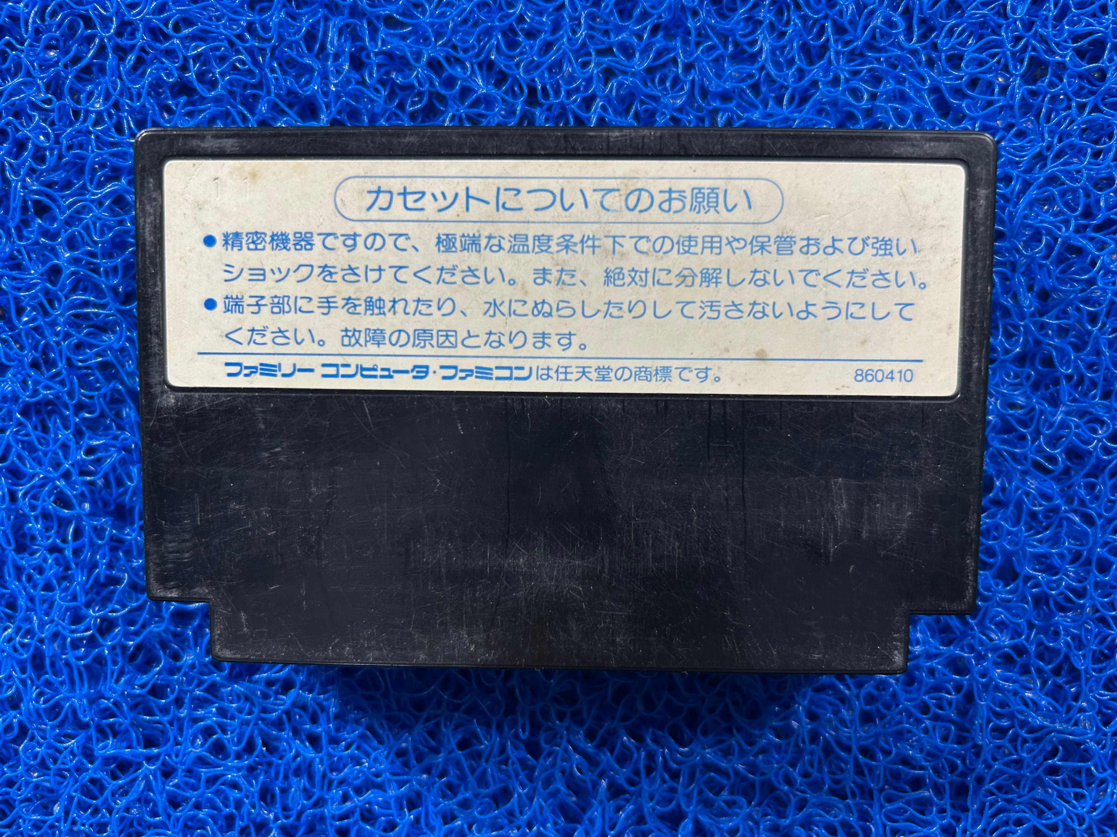 FAMICOM Star soldier (J)
