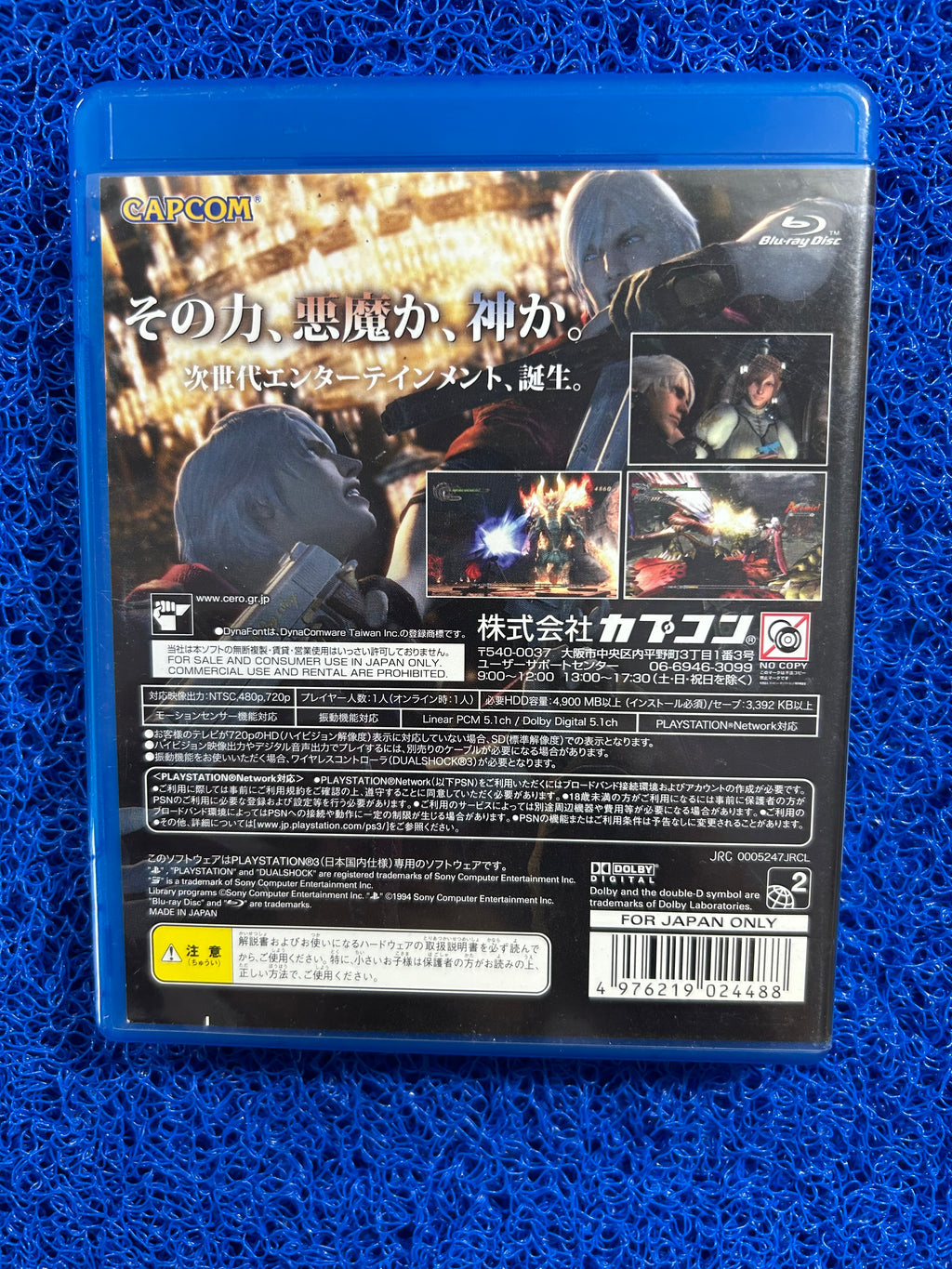 PS3 Devil may cry 4