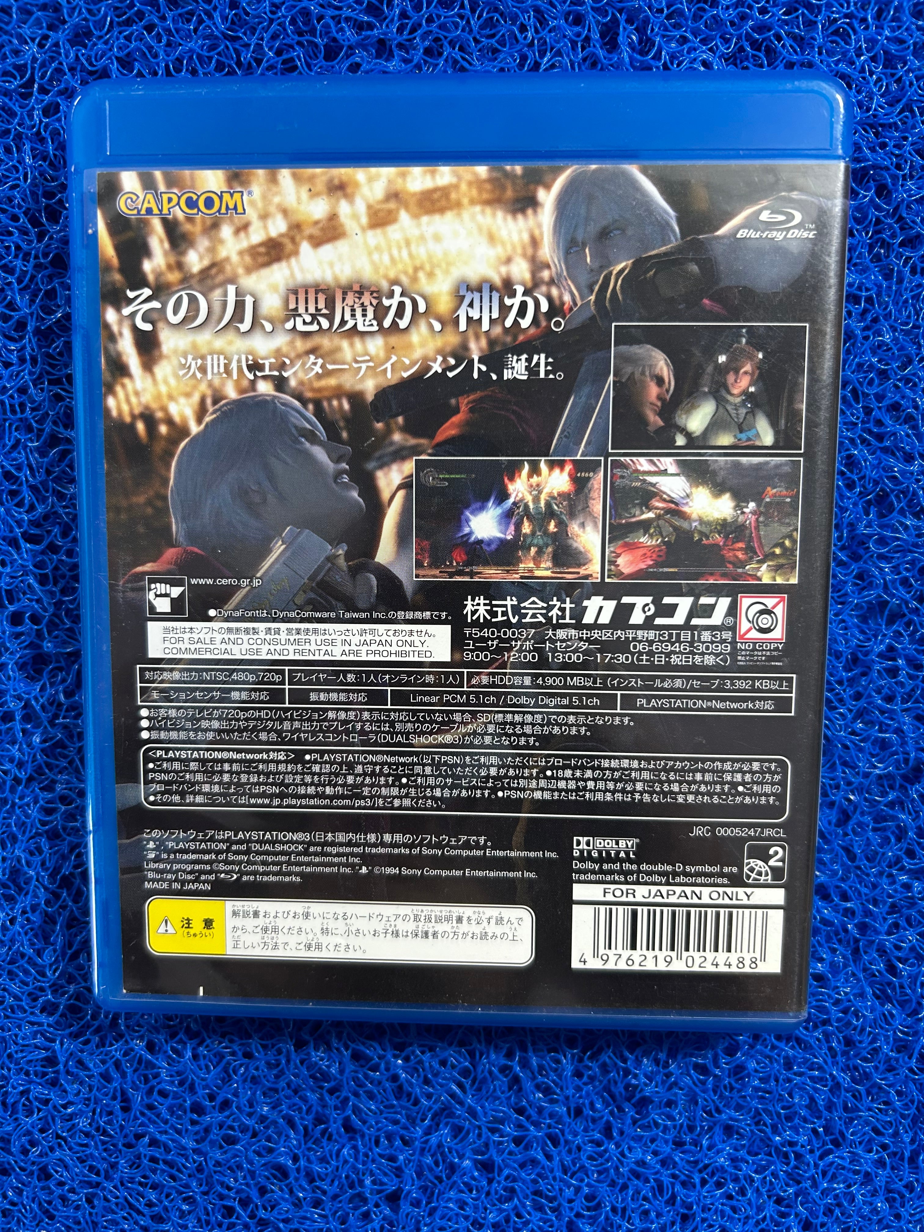 PS3 Devil may cry 4