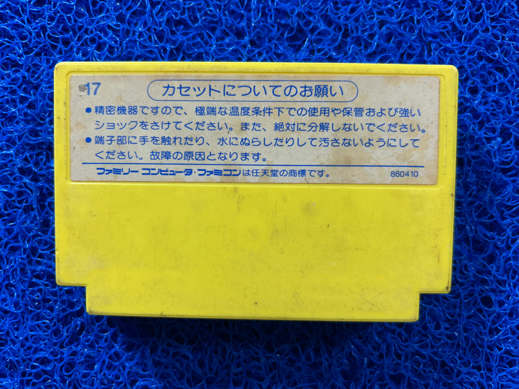 FAMICOM Milon Secret castle (J)